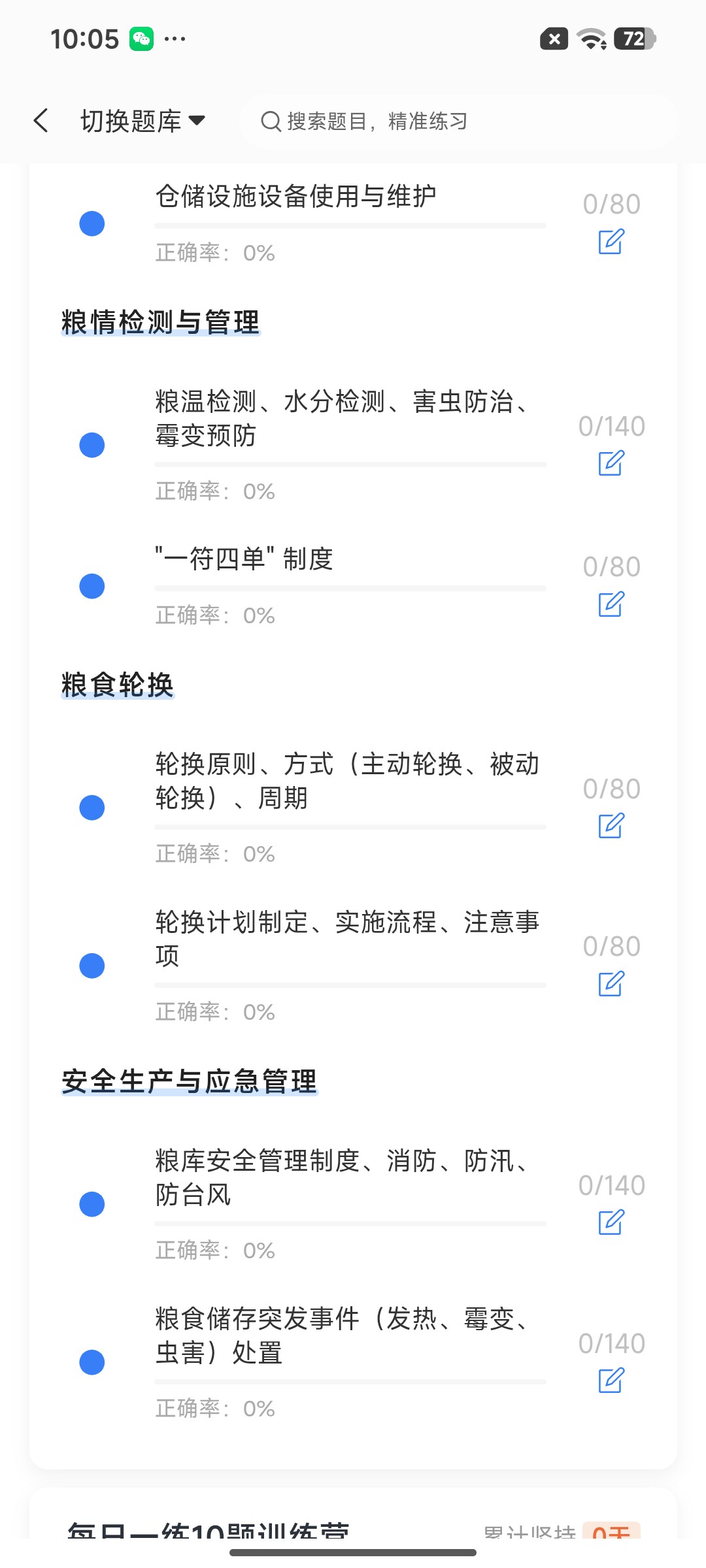 Screenshot_2026-07-22-10-05-44-819_cn.ixunke.appqe.jpg