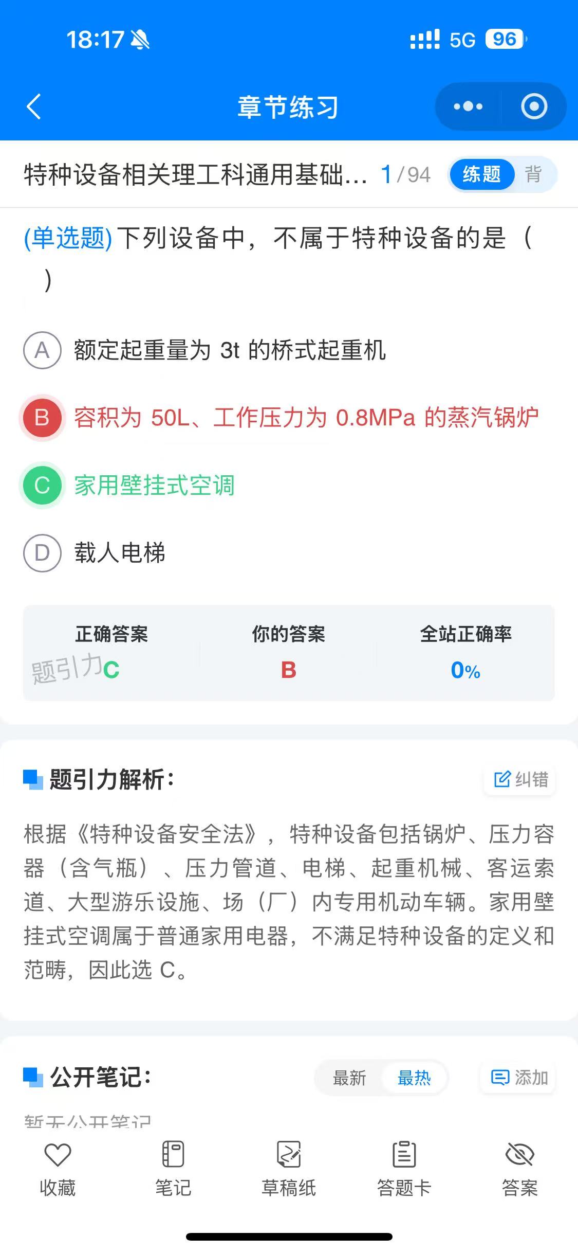 浙江省特种设备软件2.jpg