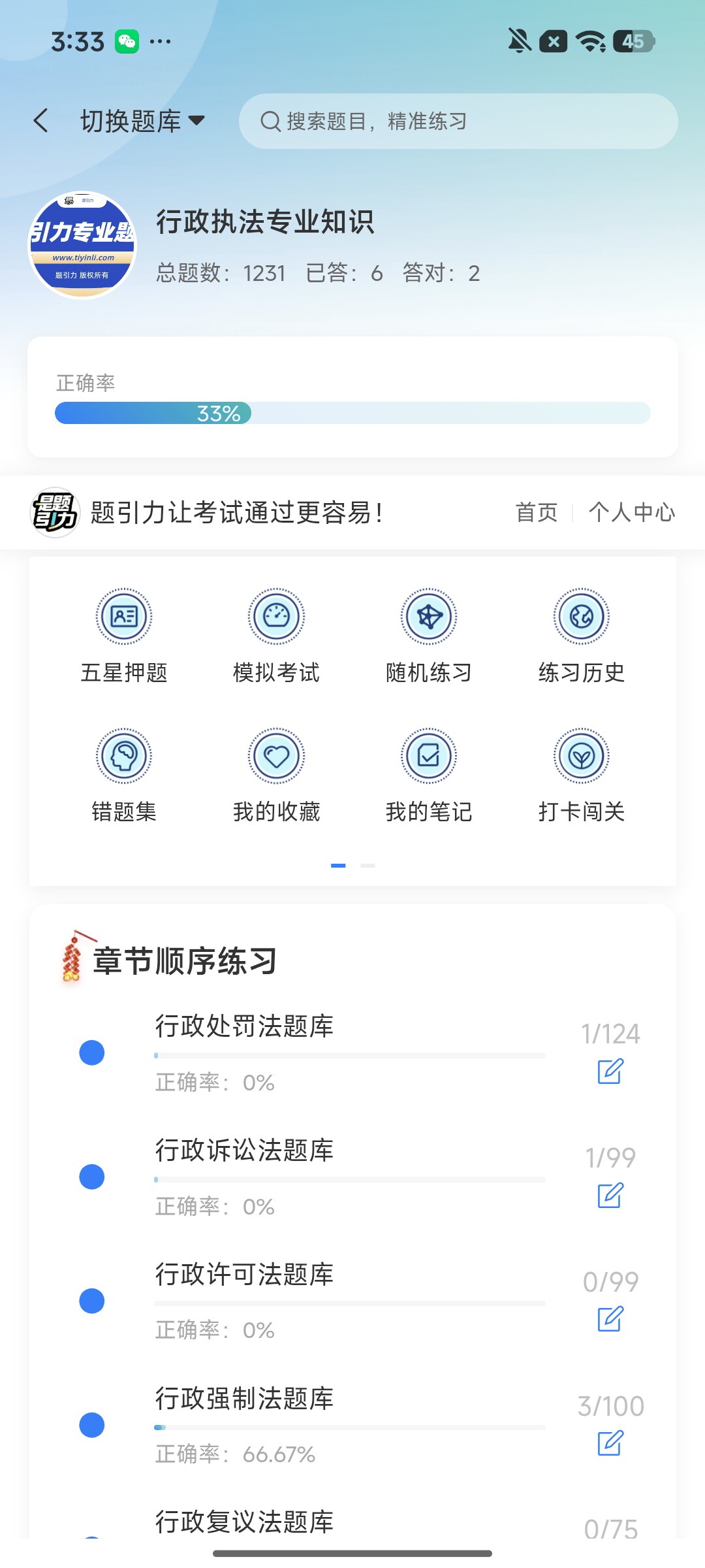 Screenshot_2026-09-21-15-33-58-875_cn.ixunke.appqe.jpg