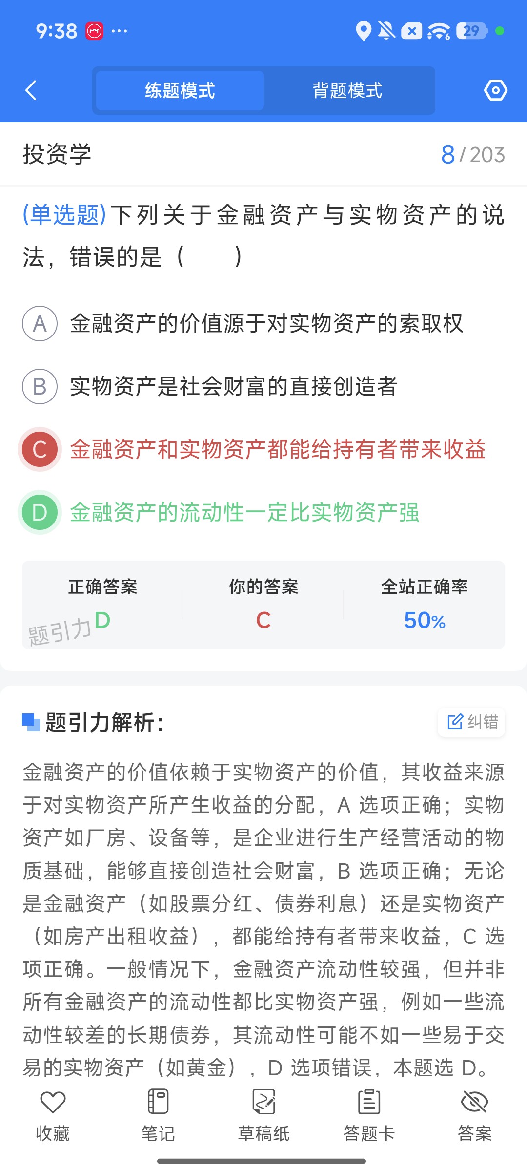 Screenshot_2026-09-28-21-38-32-114_cn.ixunke.appqe.jpg