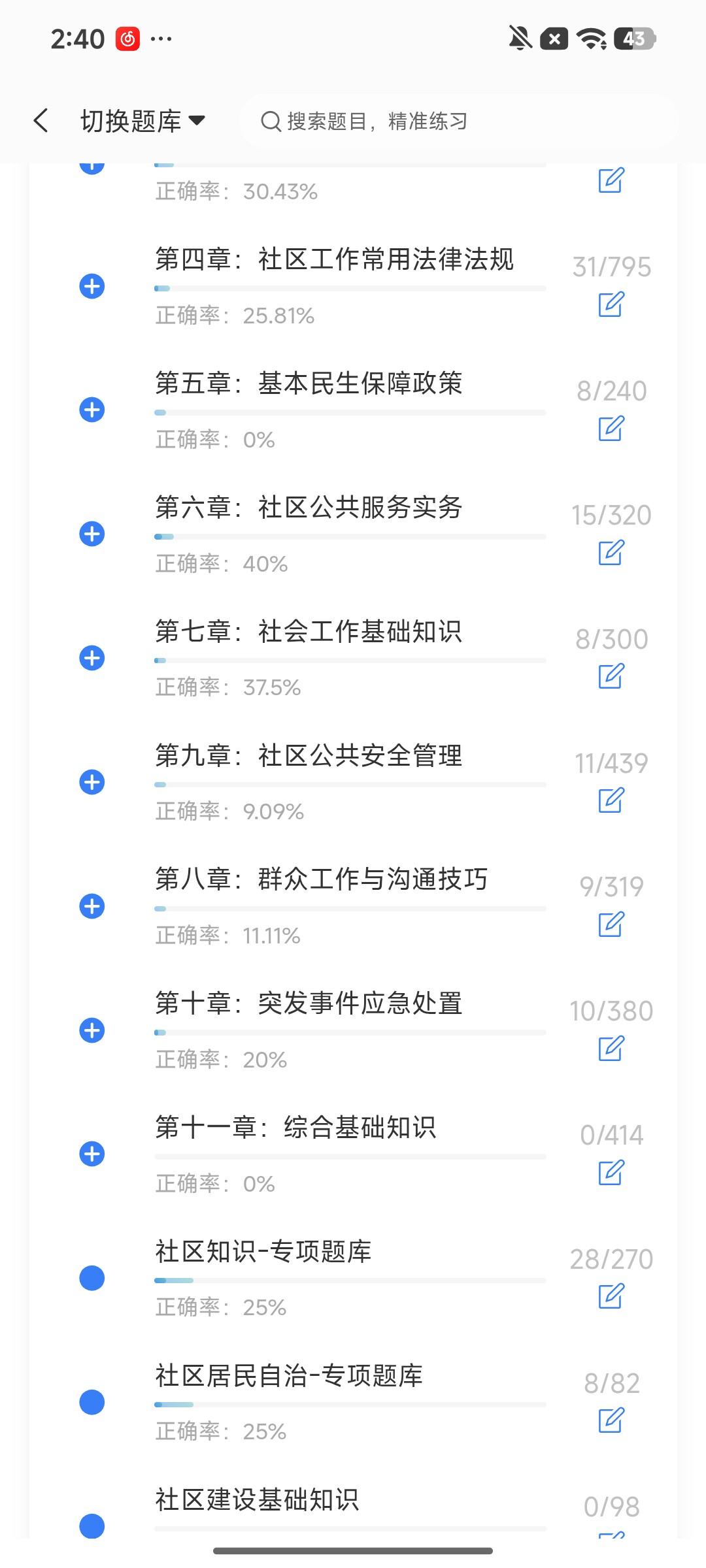 Screenshot_2026-08-13-14-40-41-013_cn.ixunke.appqe.jpg