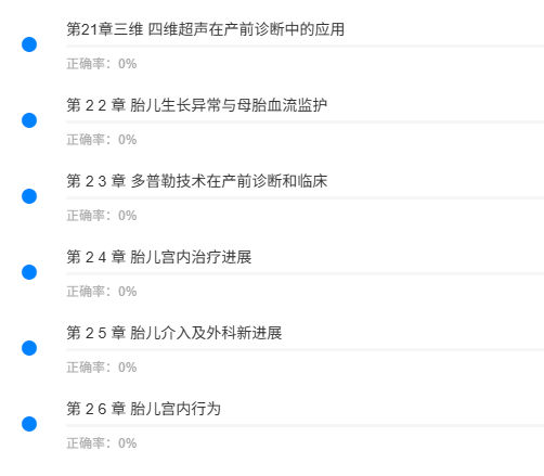 胎儿畸形产前超声诊断学第2版软件5.png