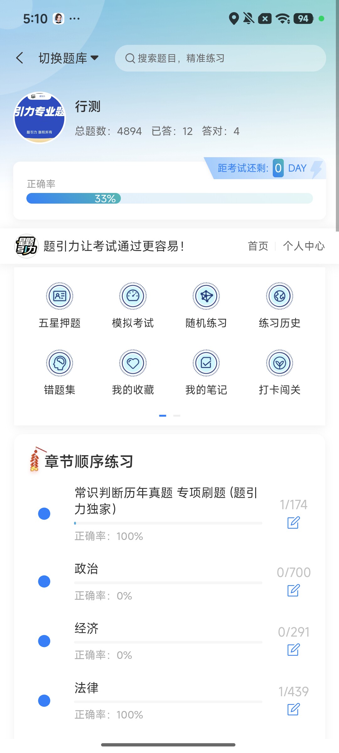 Screenshot_2026-08-10-17-10-43-952_cn.ixunke.appqe.jpg