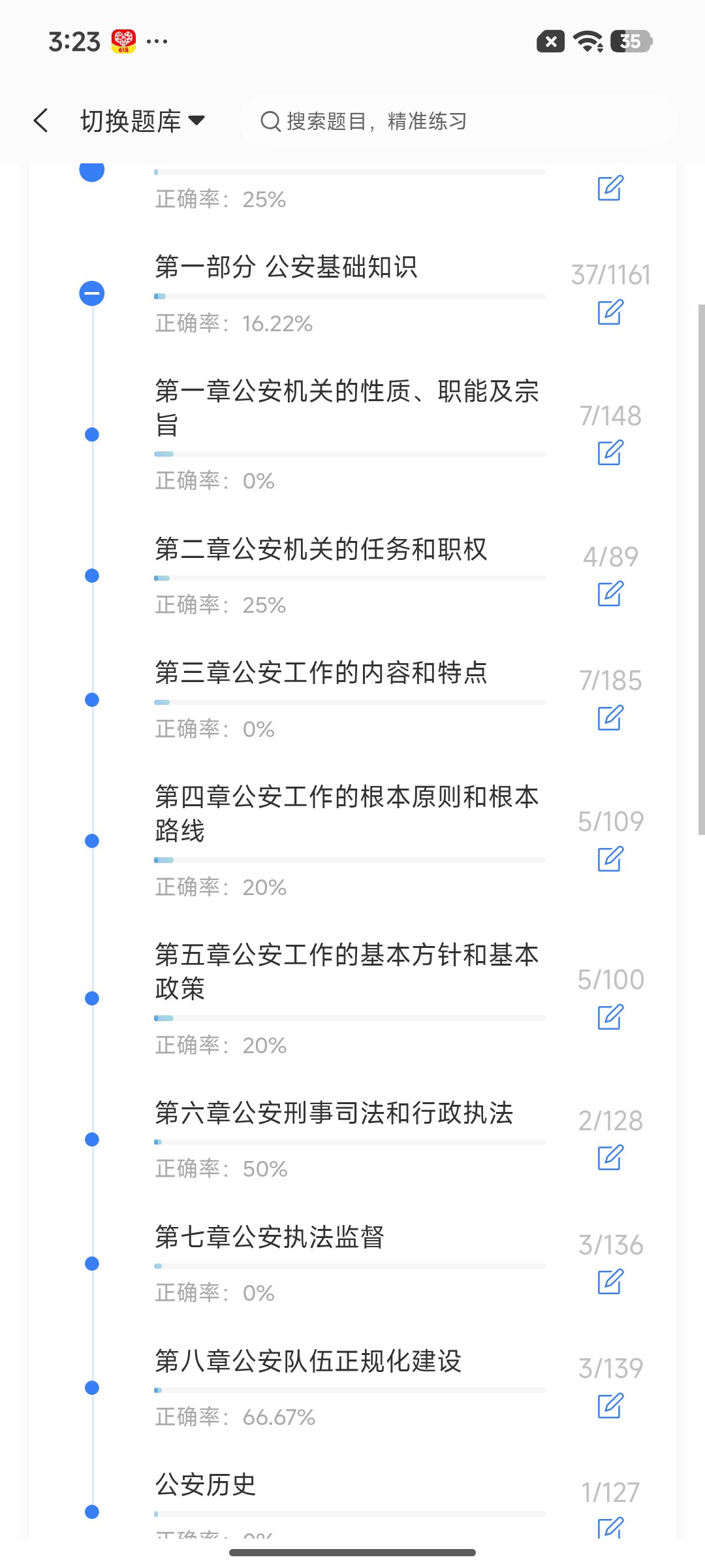 Screenshot_2026-07-24-15-23-52-110_cn.ixunke.appqe.jpg