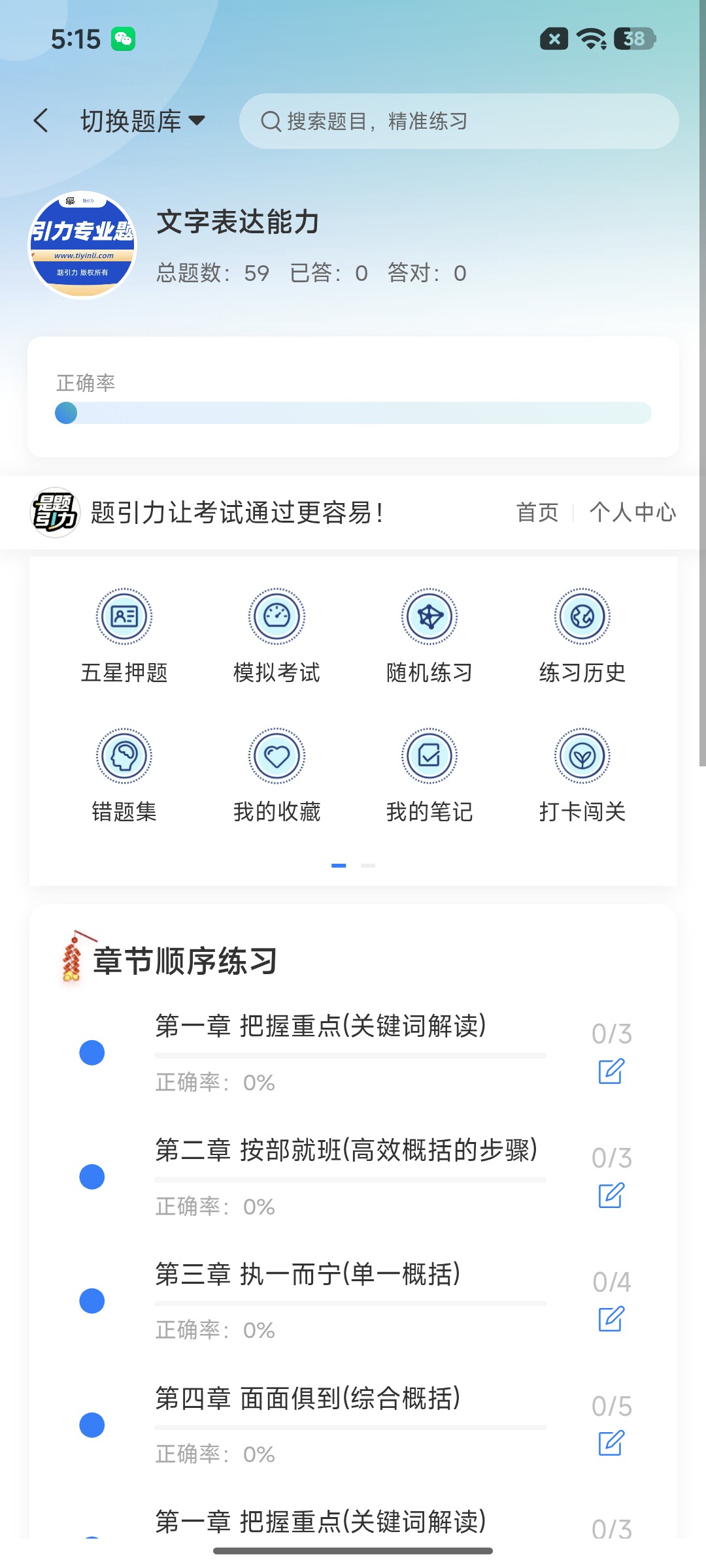 Screenshot_2026-08-24-17-15-37-818_cn.ixunke.appqe.jpg