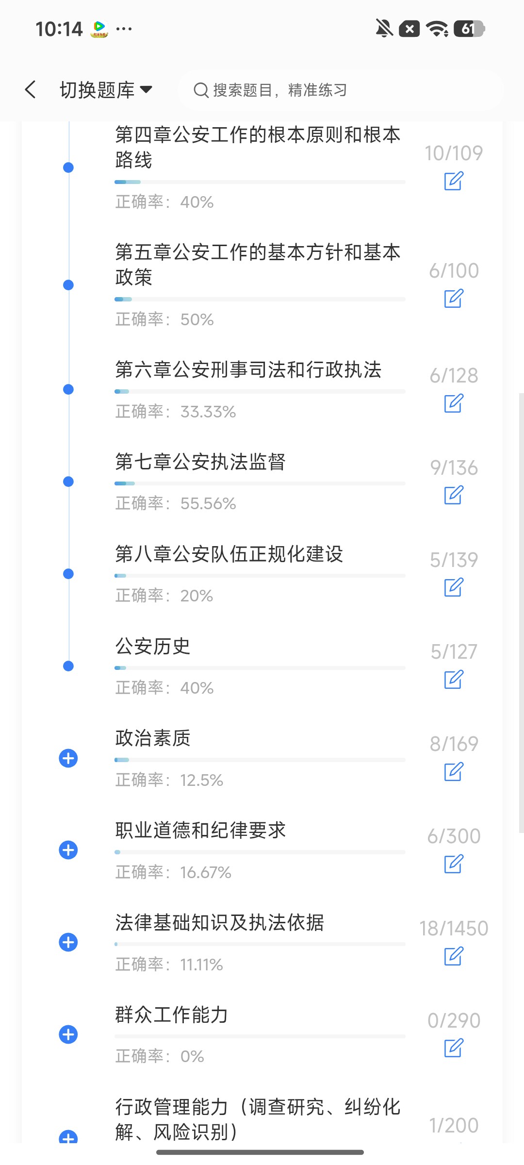 Screenshot_2026-08-06-10-14-36-959_cn.ixunke.appqe.jpg