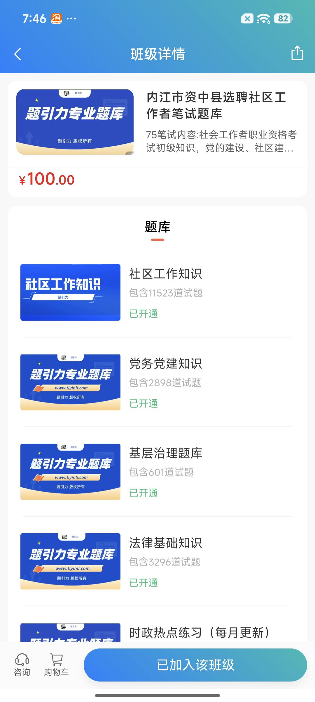 Screenshot_2026-08-19-19-46-20-108_cn.ixunke.appqe.jpg