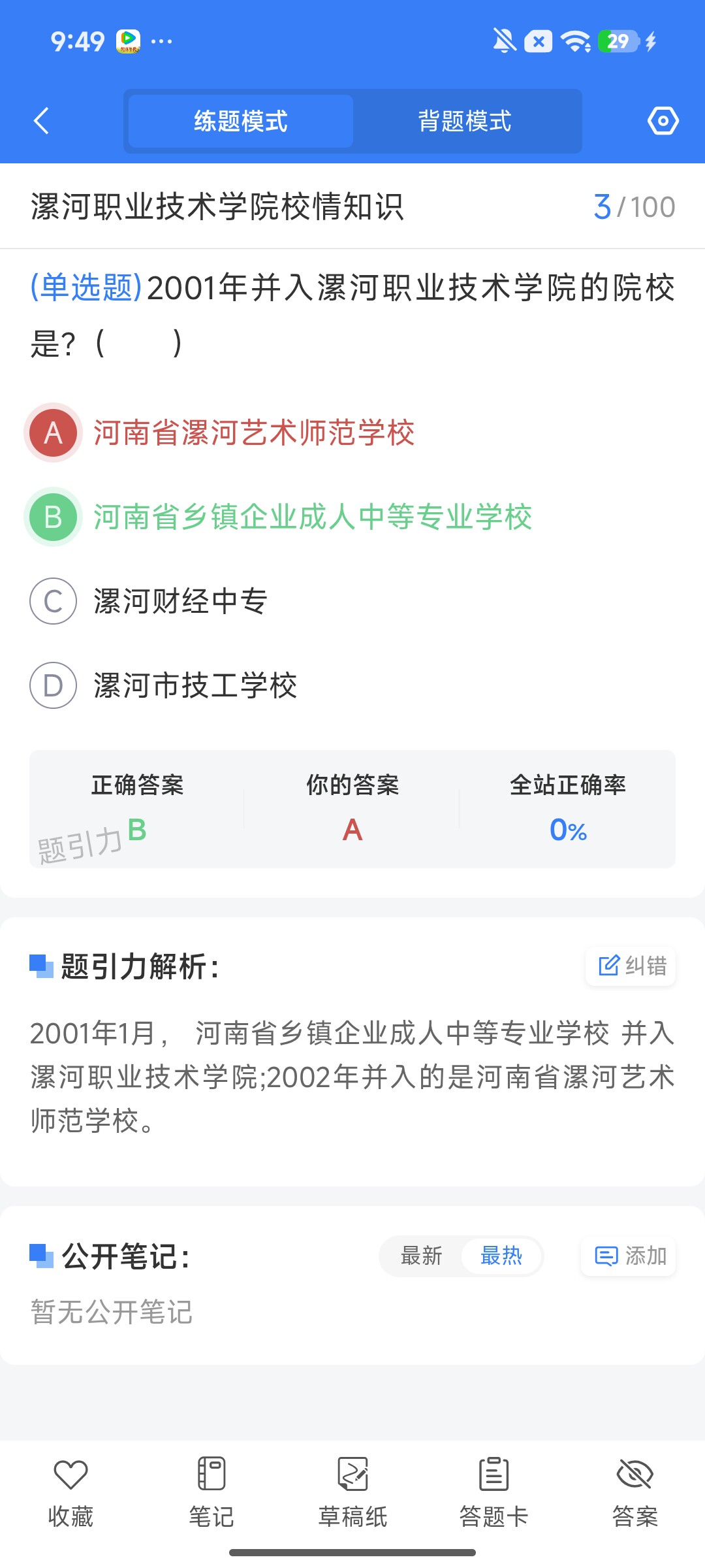 Screenshot_2026-08-03-09-49-07-515_cn.ixunke.appqe.jpg