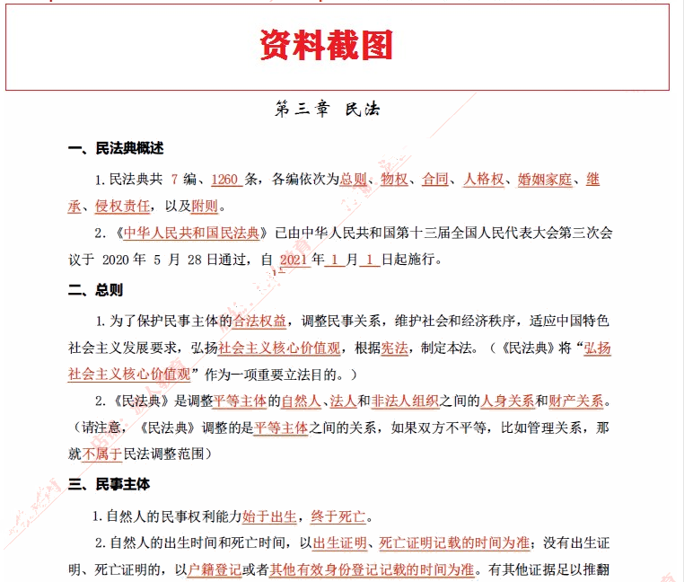 2022咸阳市旬邑县行政审批服务局招聘公共知识和计算机知识题