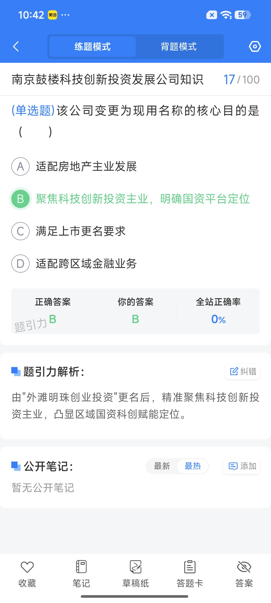 Screenshot_2026-09-02-10-42-31-658_cn.ixunke.appqe.jpg