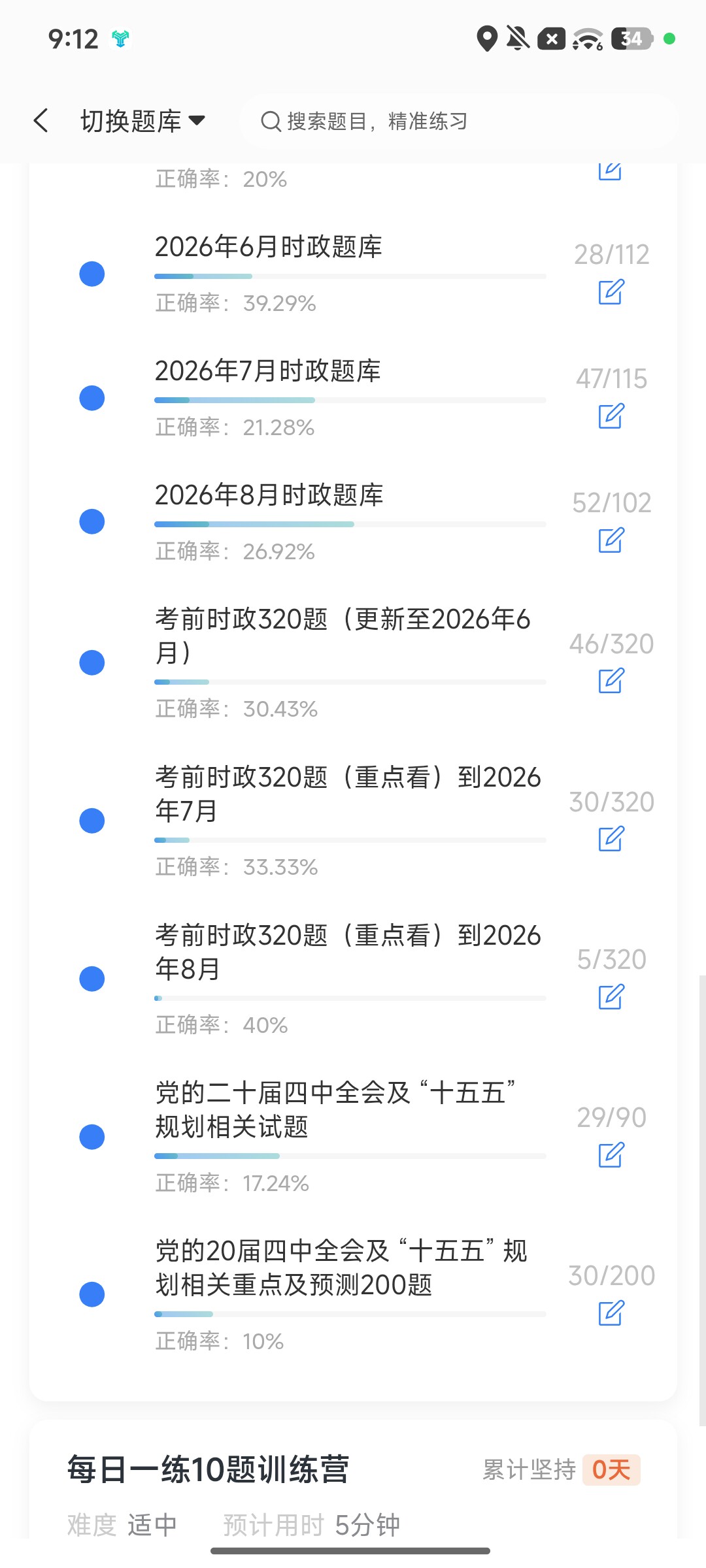 Screenshot_2026-09-28-21-12-19-347_cn.ixunke.appqe.jpg