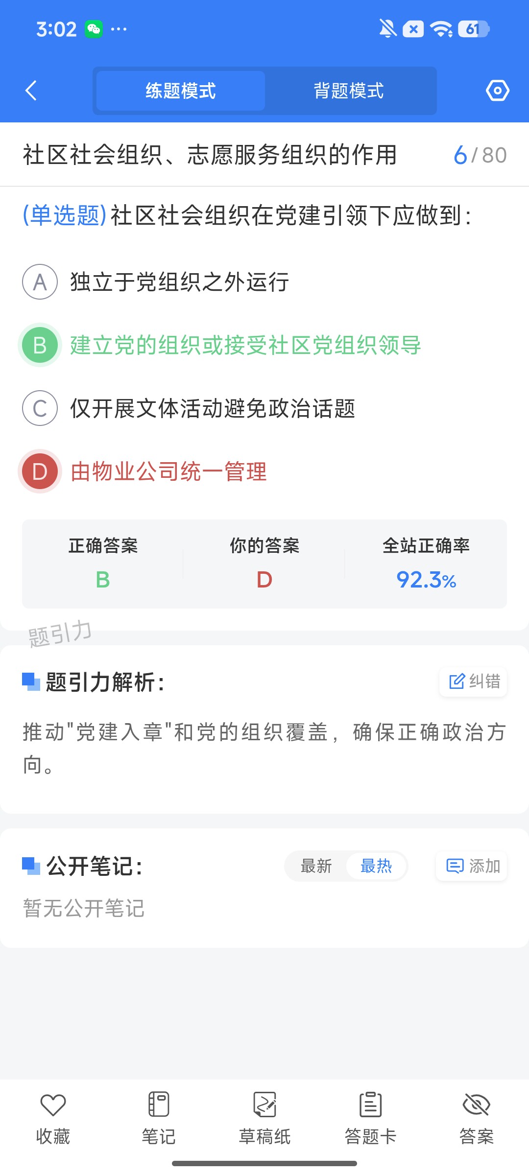 Screenshot_2026-07-30-15-02-24-713_cn.ixunke.appqe.jpg
