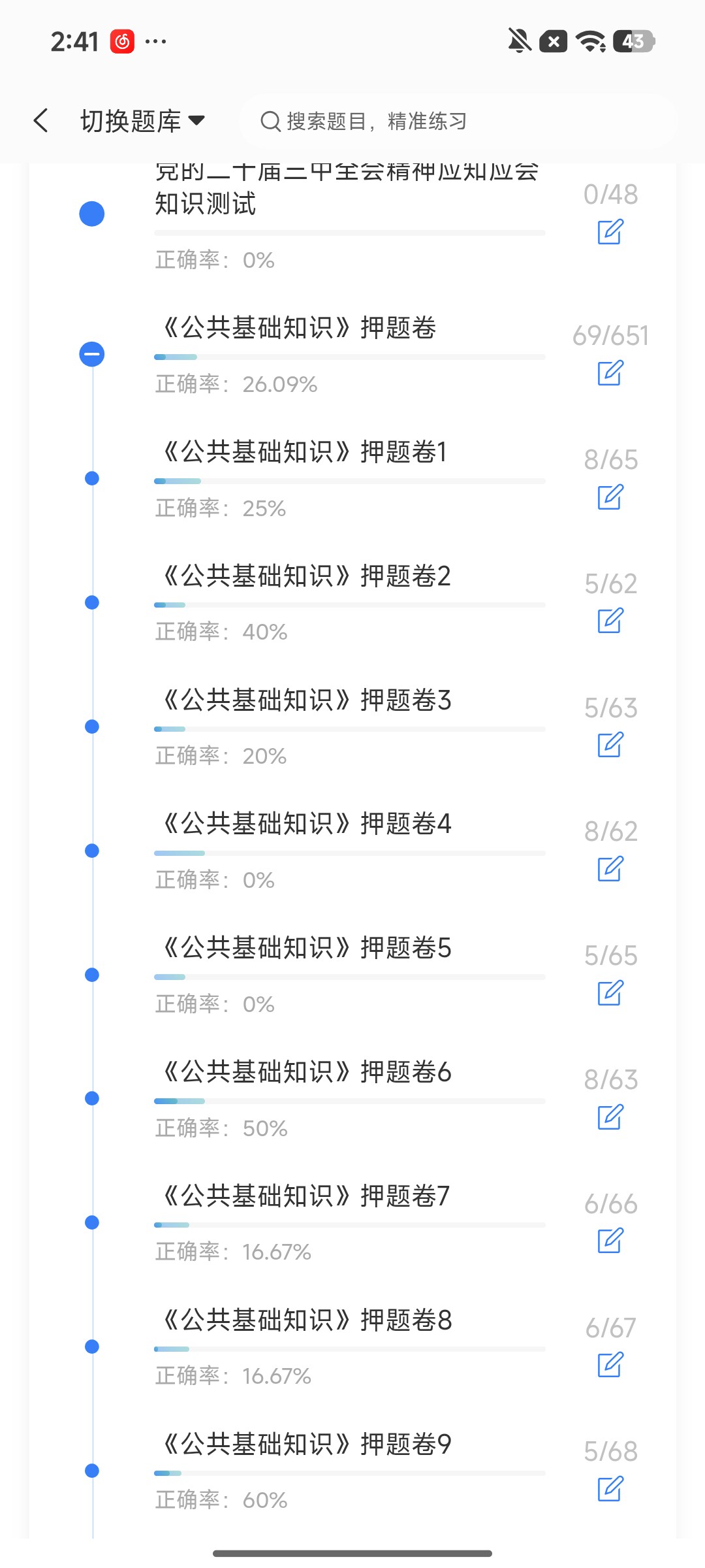 Screenshot_2026-08-13-14-41-27-905_cn.ixunke.appqe.jpg