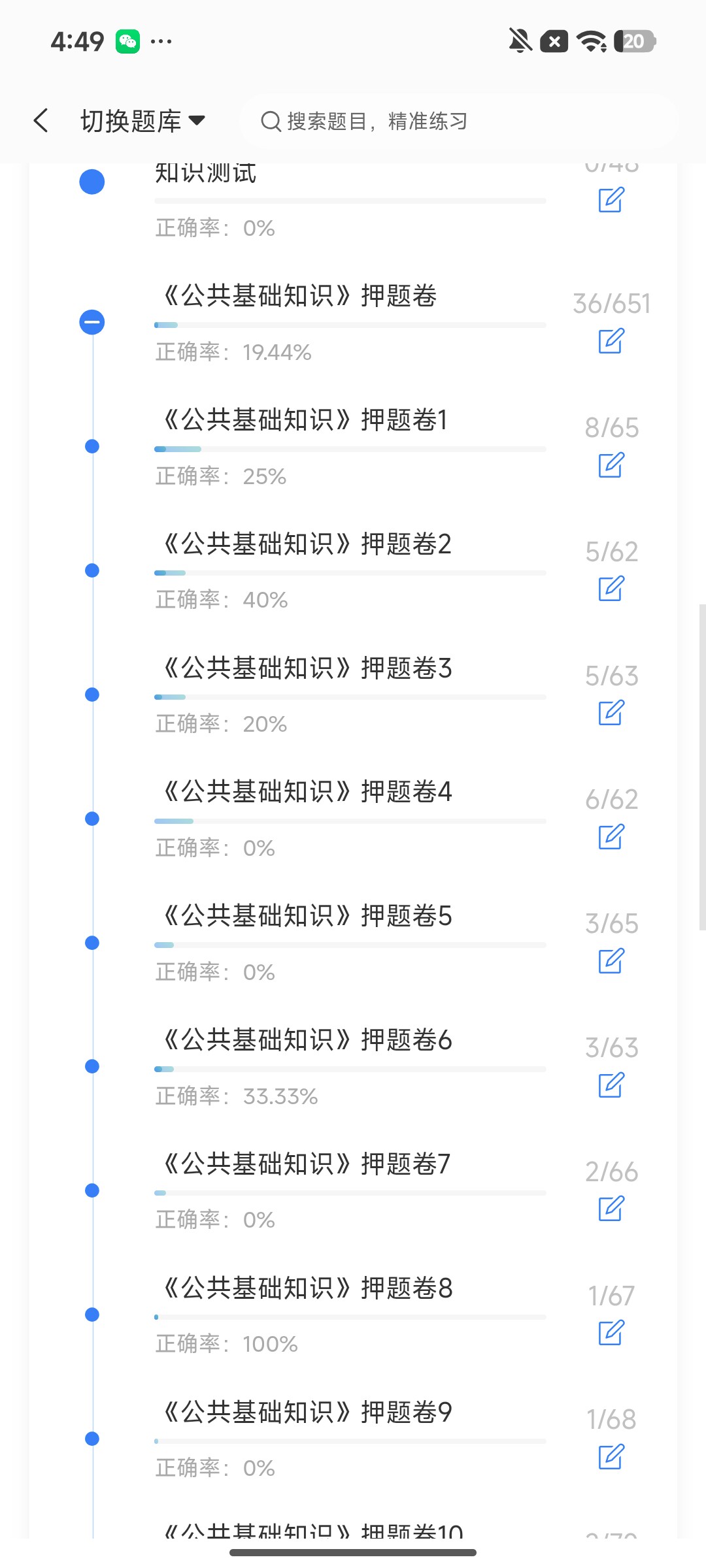 Screenshot_2026-08-04-16-49-15-539_cn.ixunke.appqe.jpg