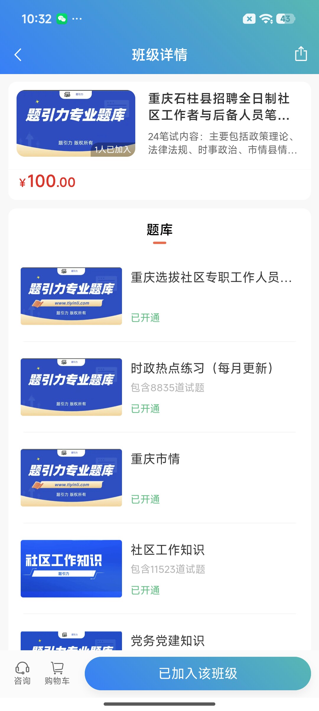 Screenshot_2026-07-23-10-32-51-042_cn.ixunke.appqe.jpg
