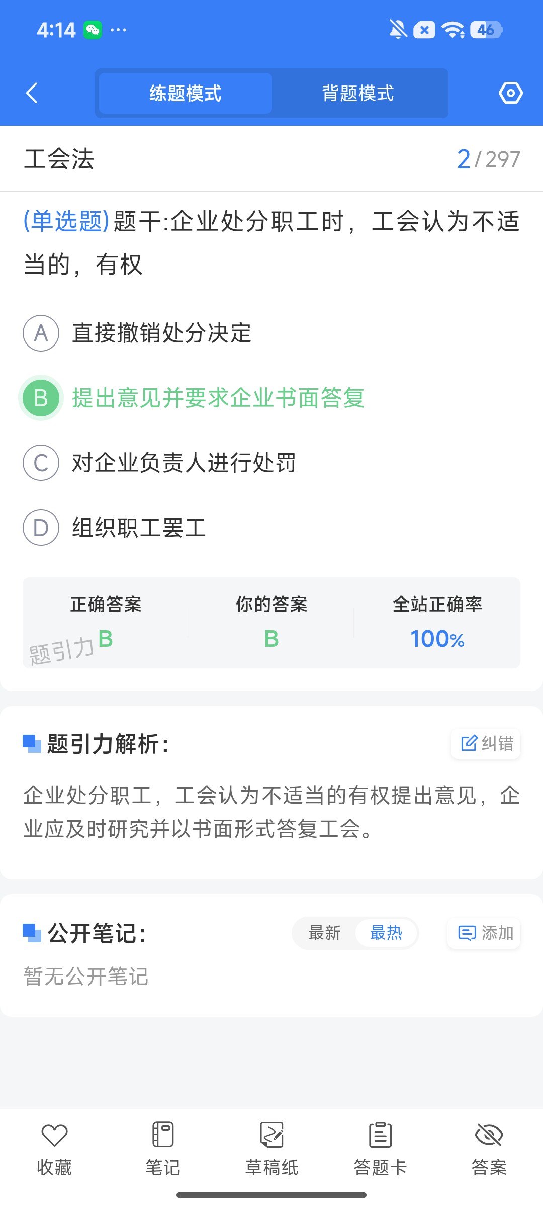 Screenshot_2026-07-31-16-14-48-364_cn.ixunke.appqe.jpg