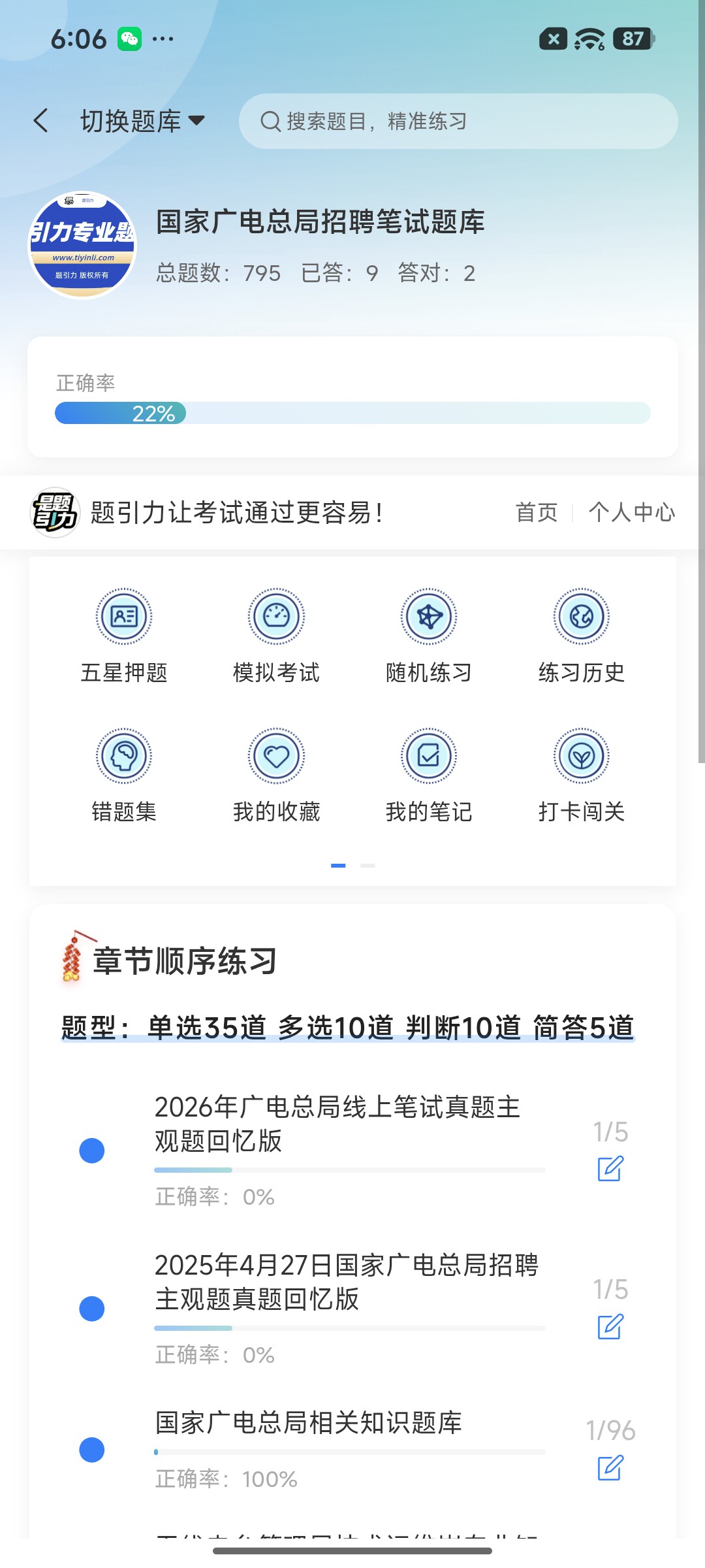 Screenshot_2026-08-20-18-06-35-726_cn.ixunke.appqe.jpg