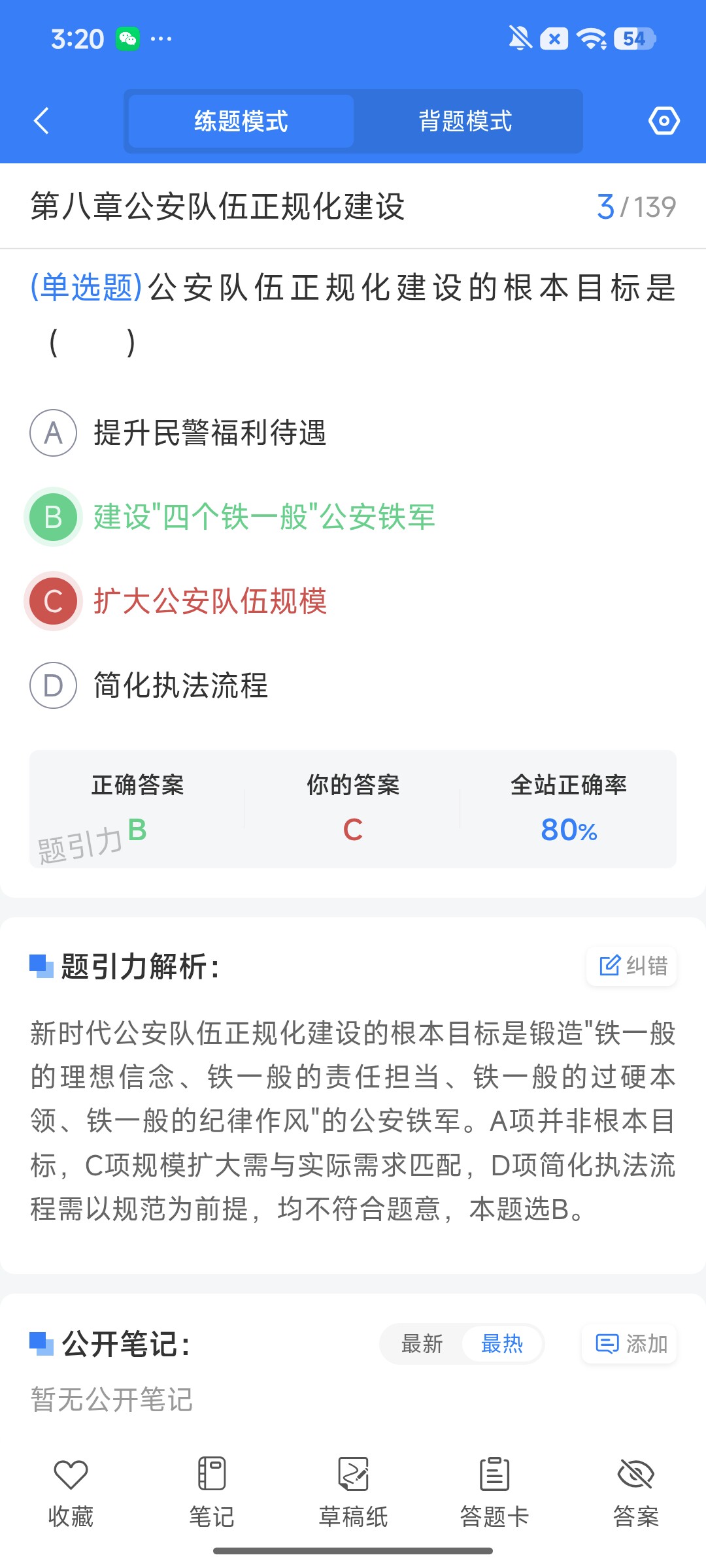 Screenshot_2026-08-11-15-20-10-209_cn.ixunke.appqe.jpg