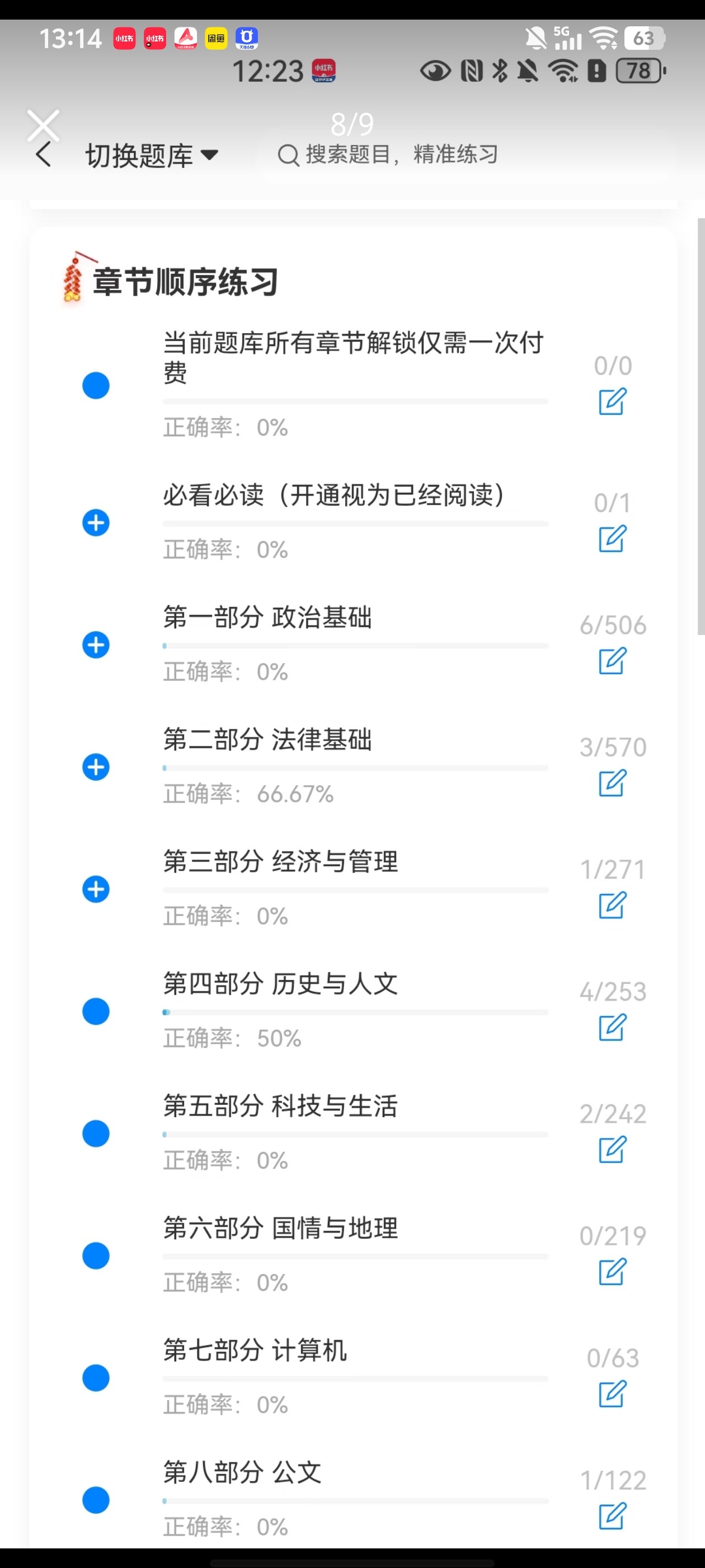 Screenshot_20260706_131413.jpg