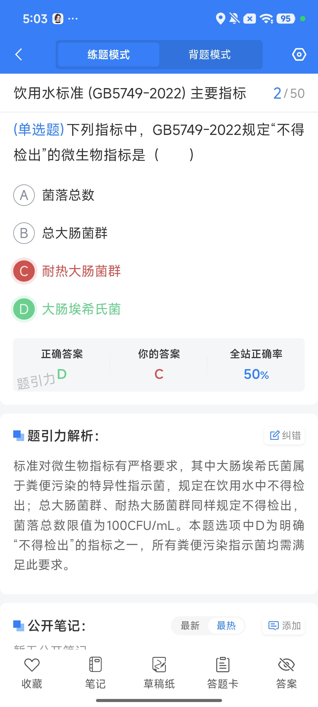 Screenshot_2026-08-10-17-03-32-673_cn.ixunke.appqe.jpg