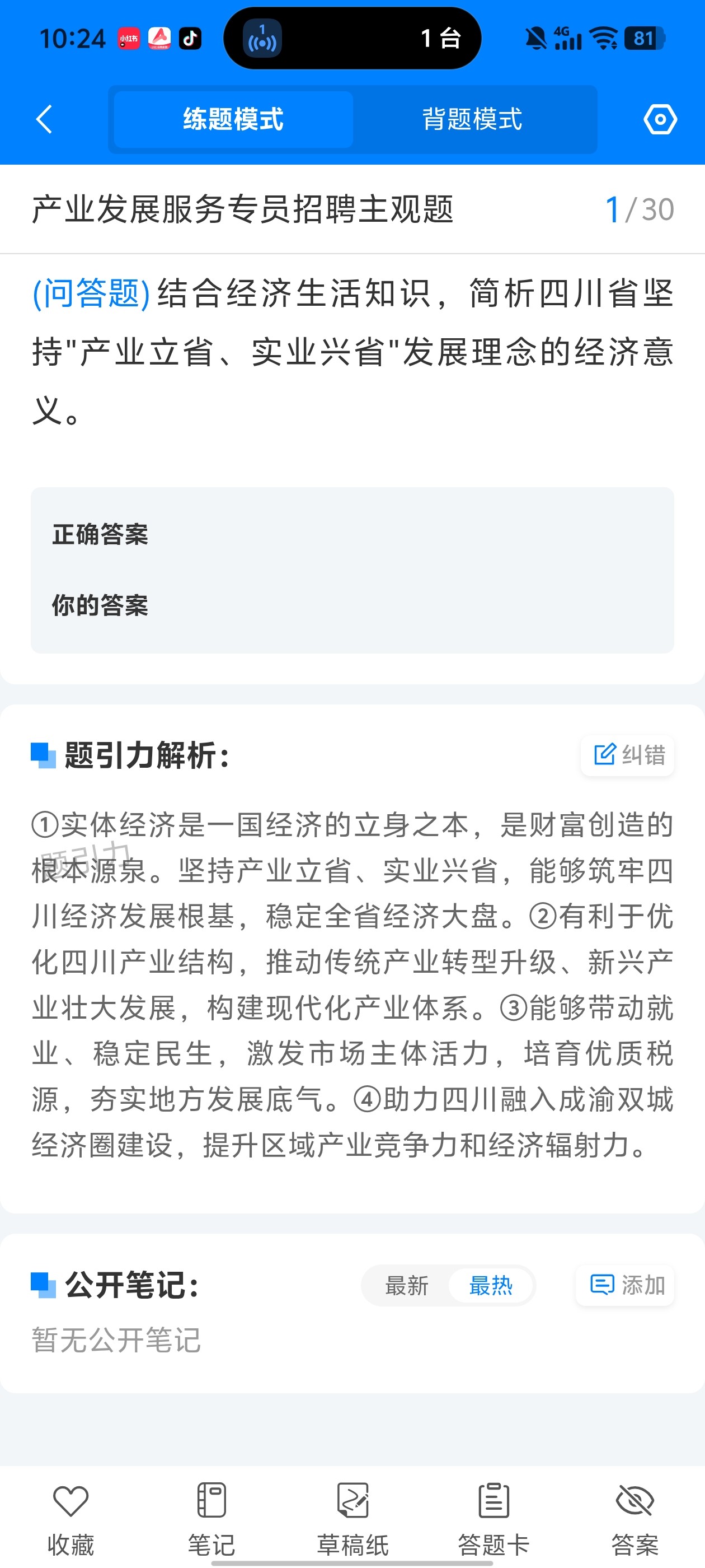 Screenshot_20260605_102422.jpg
