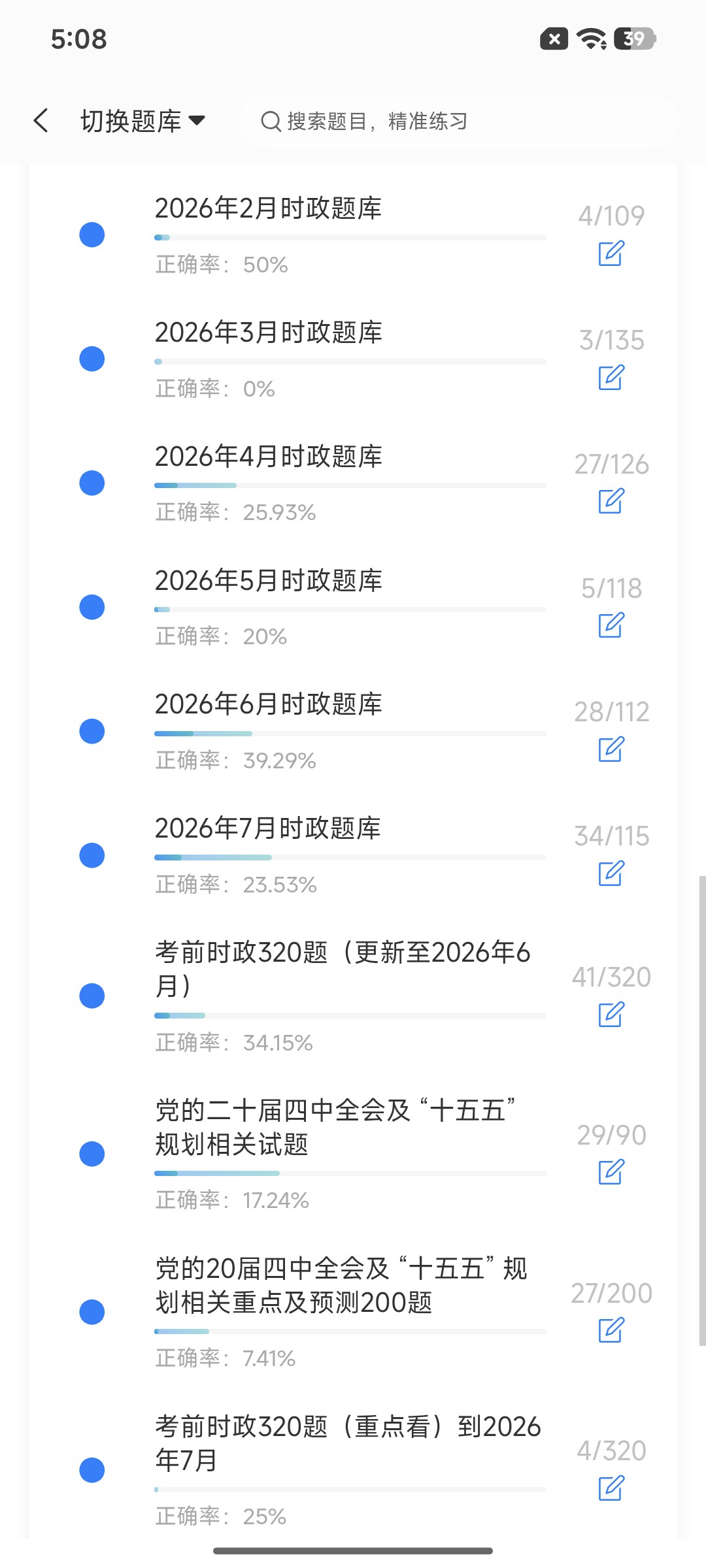 Screenshot_2026-08-24-17-08-35-804_cn.ixunke.appqe.jpg