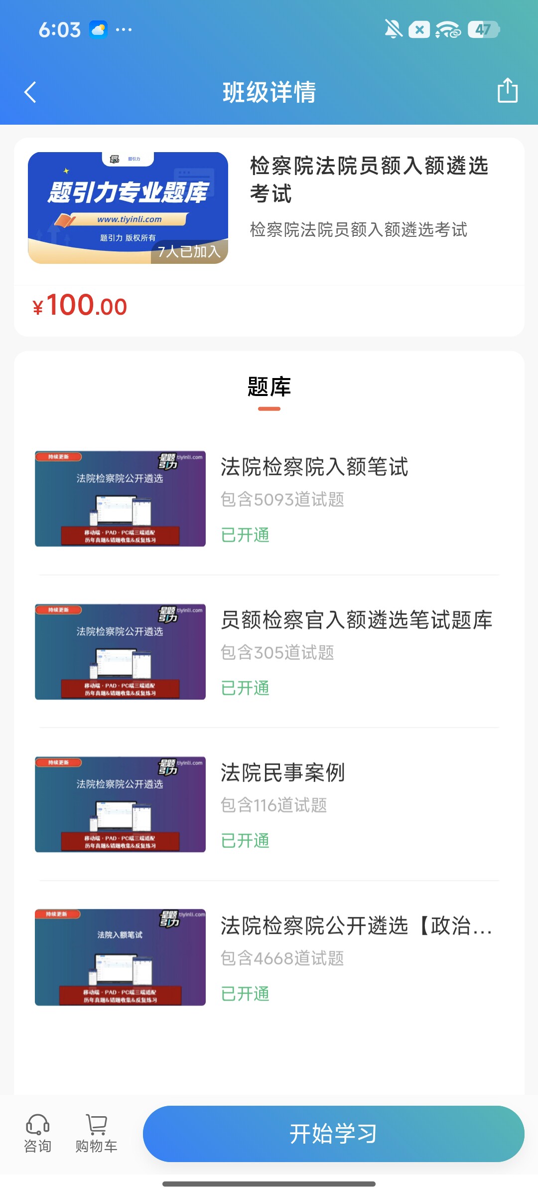 Screenshot_2026-08-11-18-03-05-262_cn.ixunke.appqe.jpg