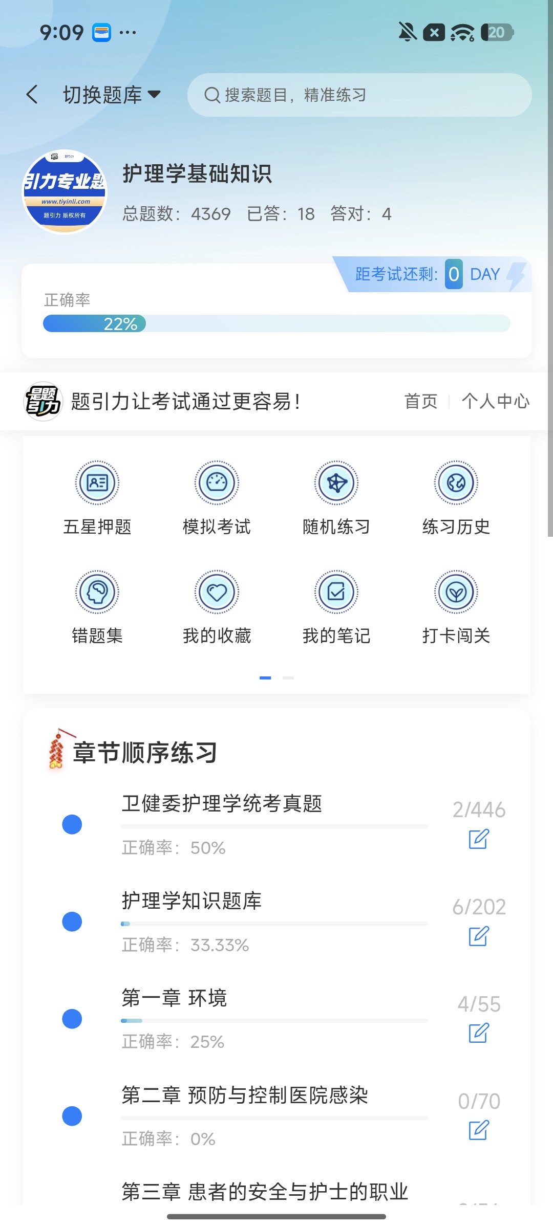 Screenshot_2026-09-22-21-10-30-136_cn.ixunke.appqe.jpg