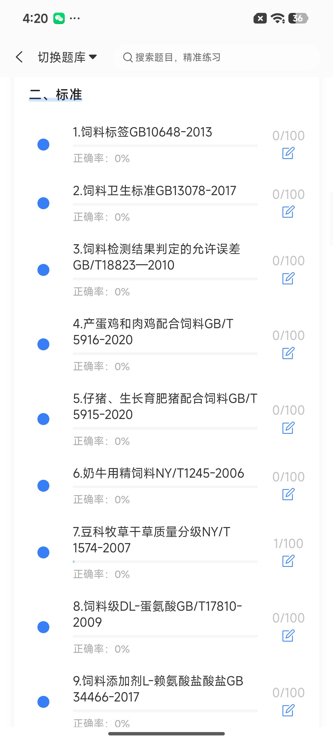 Screenshot_2026-07-28-16-20-41-748_cn.ixunke.appqe.jpg