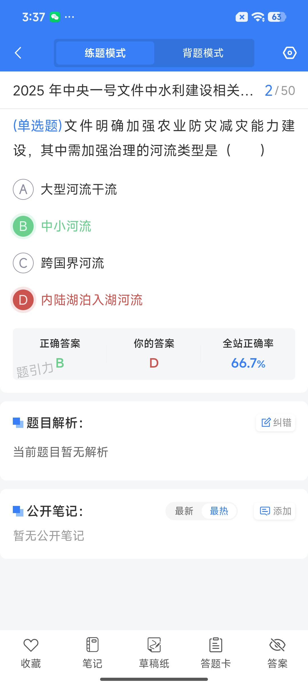 Screenshot_2026-07-08-15-37-10-818_cn.ixunke.appqe.jpg