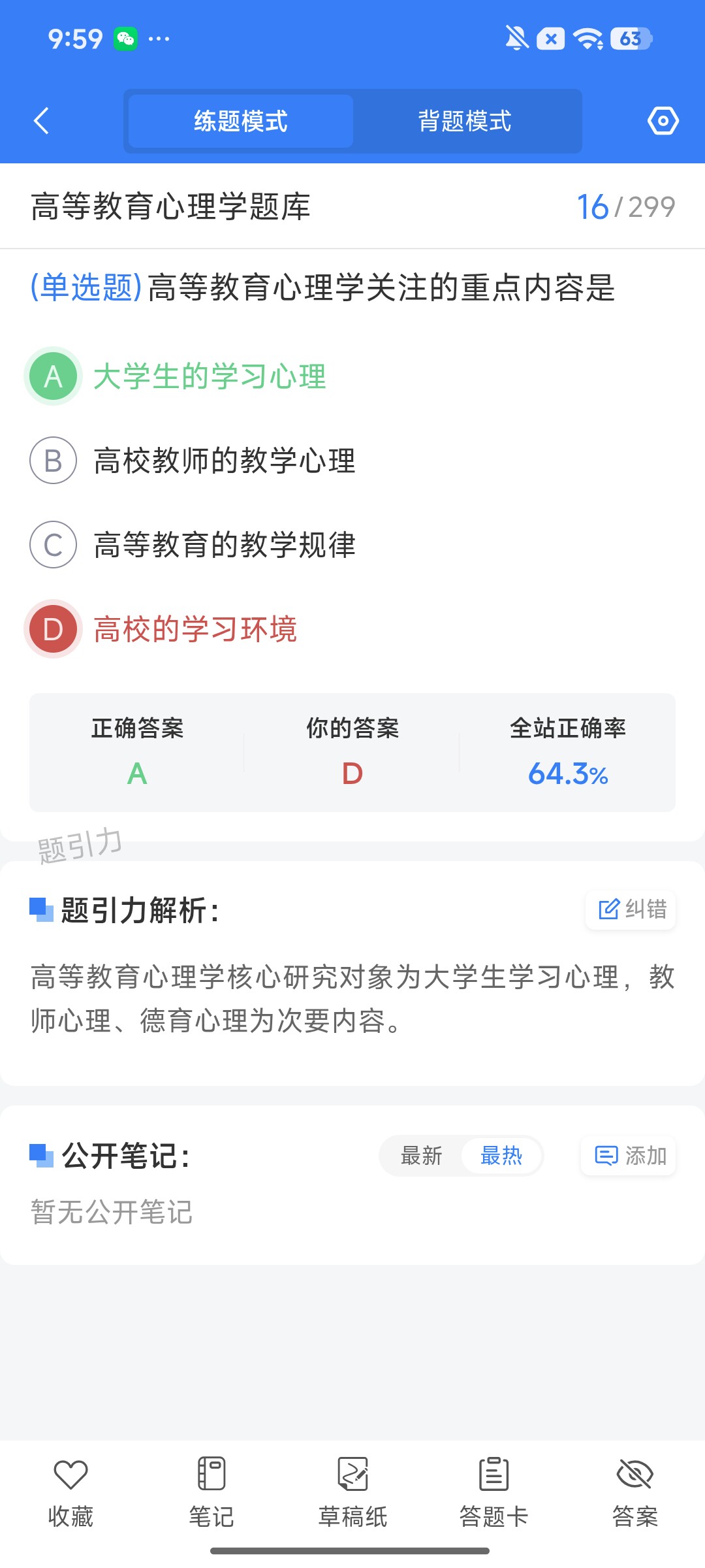 Screenshot_2026-08-06-09-59-48-804_cn.ixunke.appqe.jpg