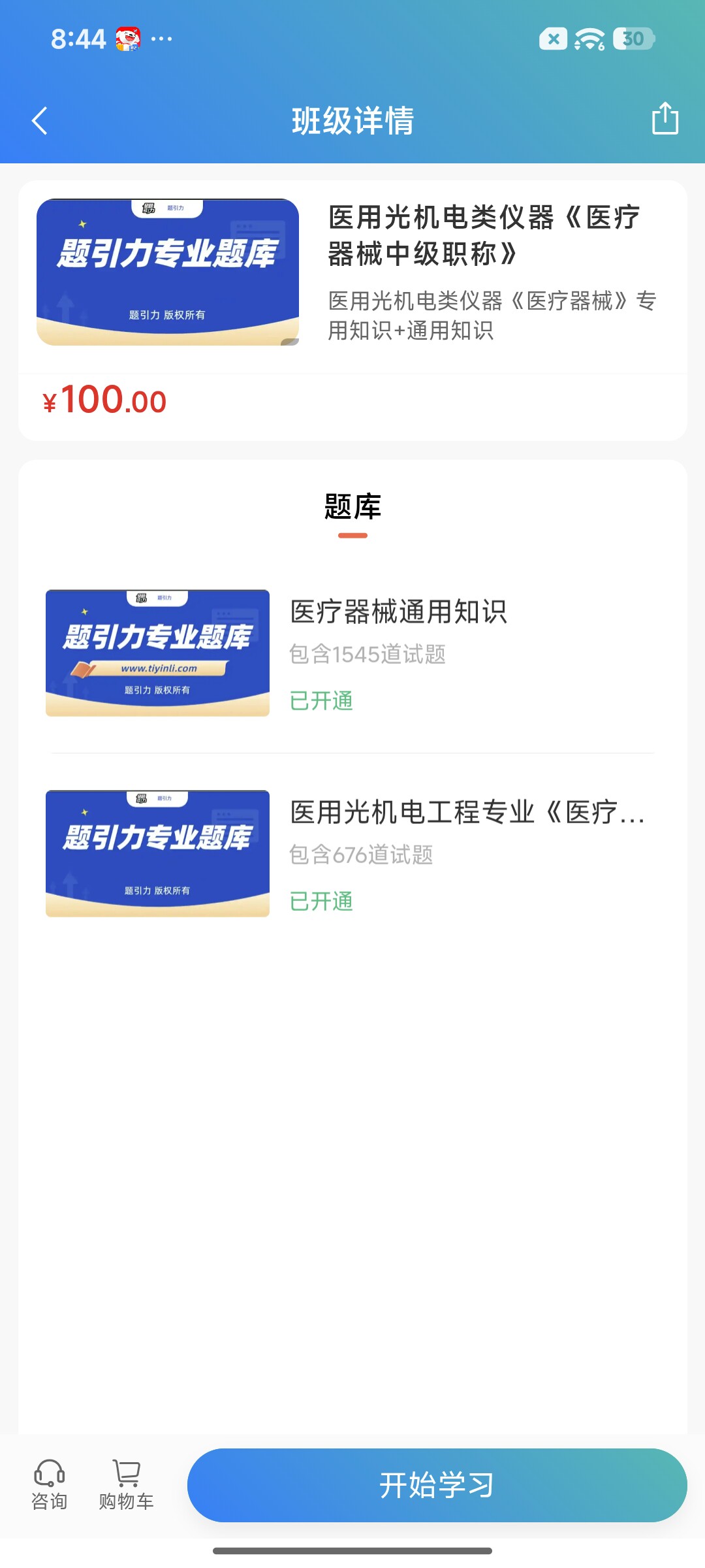 Screenshot_2026-08-24-20-44-36-285_cn.ixunke.appqe.jpg