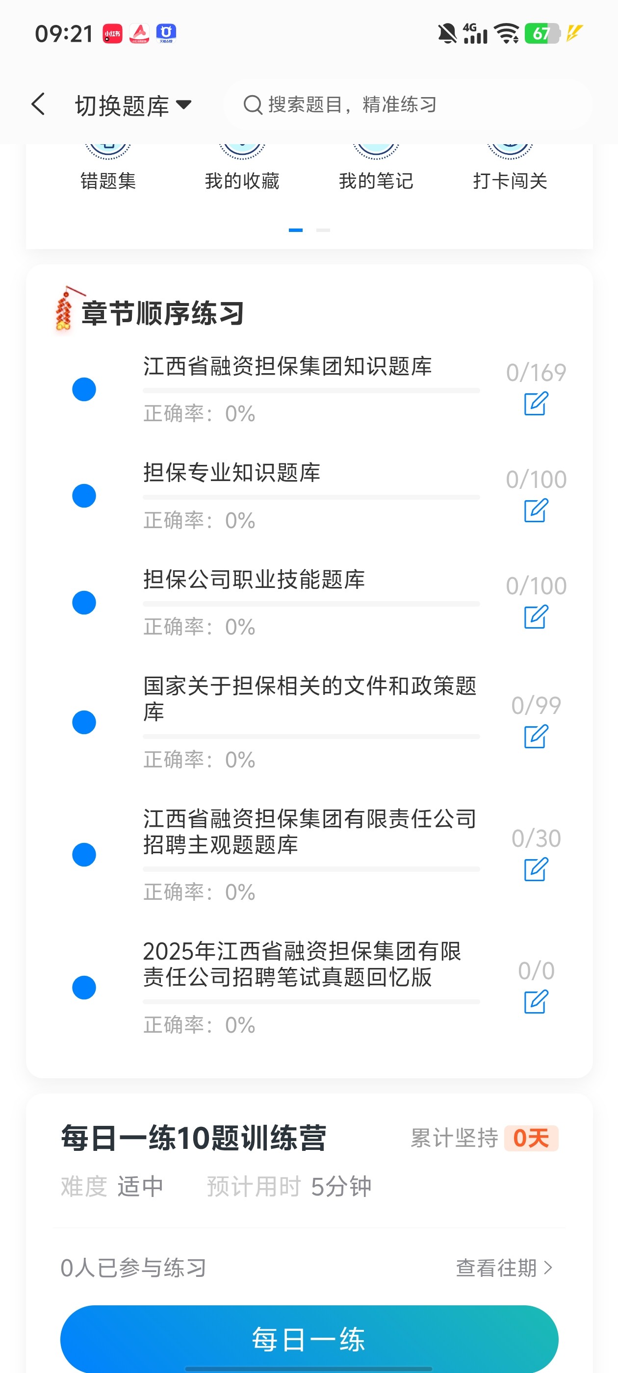 Screenshot_20260703_092109.jpg