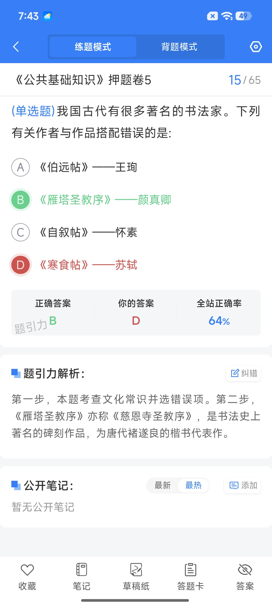 Screenshot_2026-08-27-19-43-43-931_cn.ixunke.appqe.jpg
