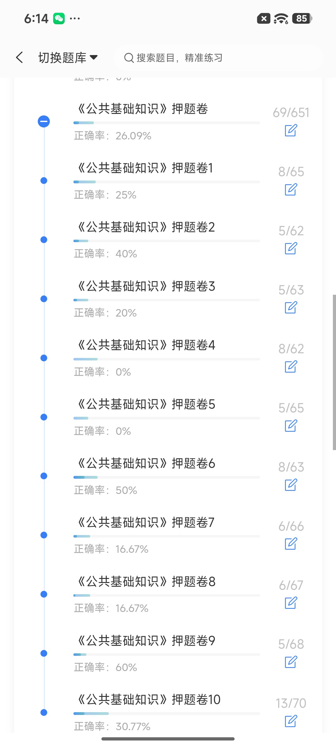 Screenshot_2026-08-20-18-14-57-074_cn.ixunke.appqe.jpg