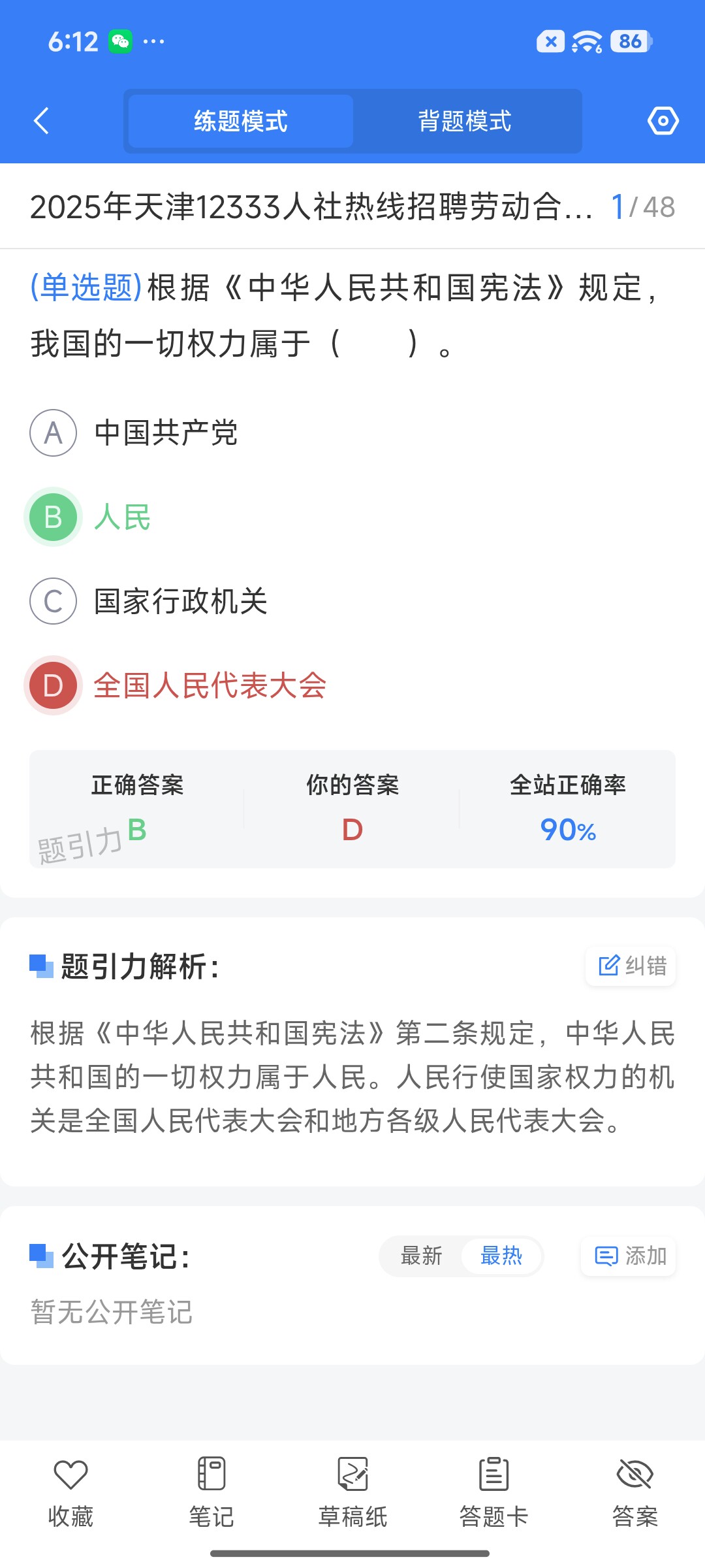 Screenshot_2026-08-20-18-12-33-786_cn.ixunke.appqe.jpg