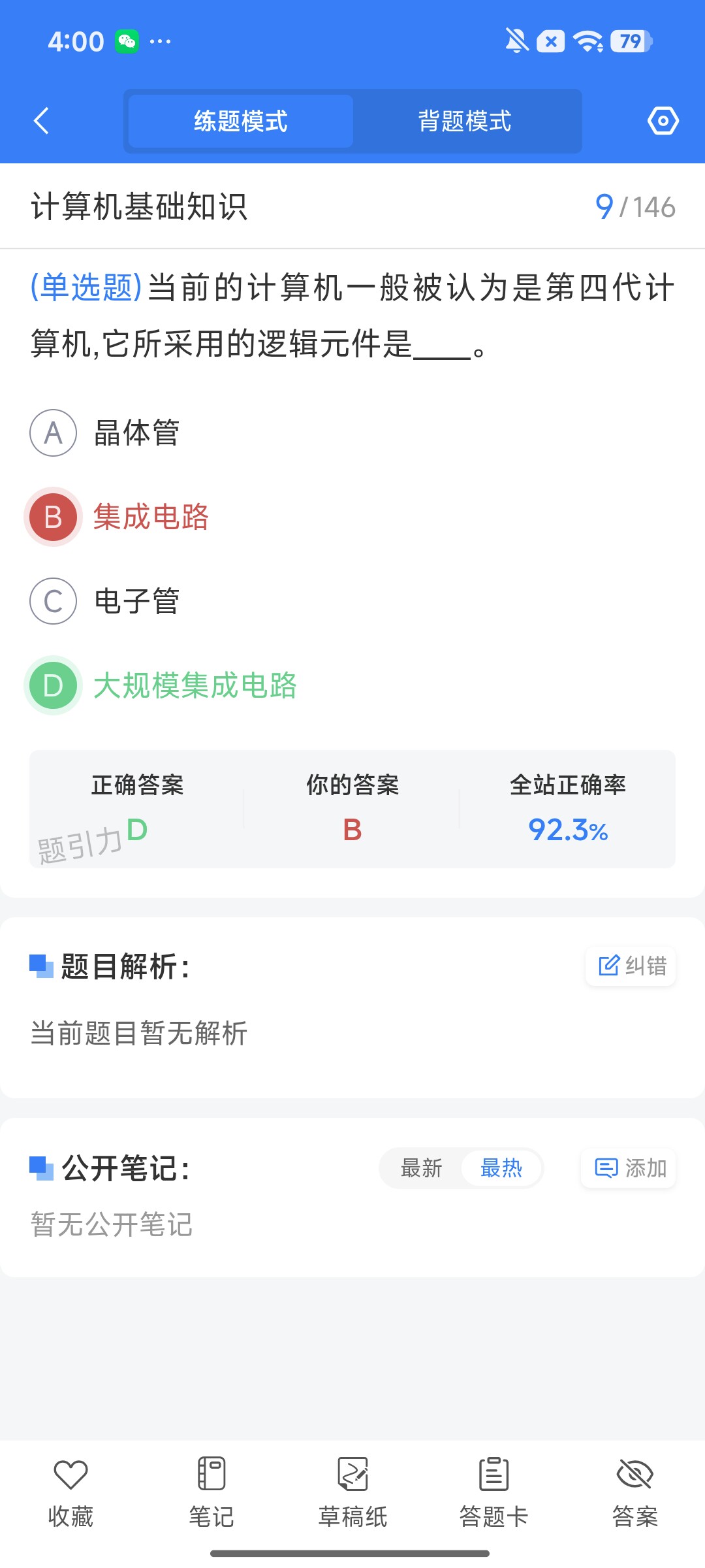 Screenshot_2026-08-12-16-00-07-608_cn.ixunke.appqe.jpg