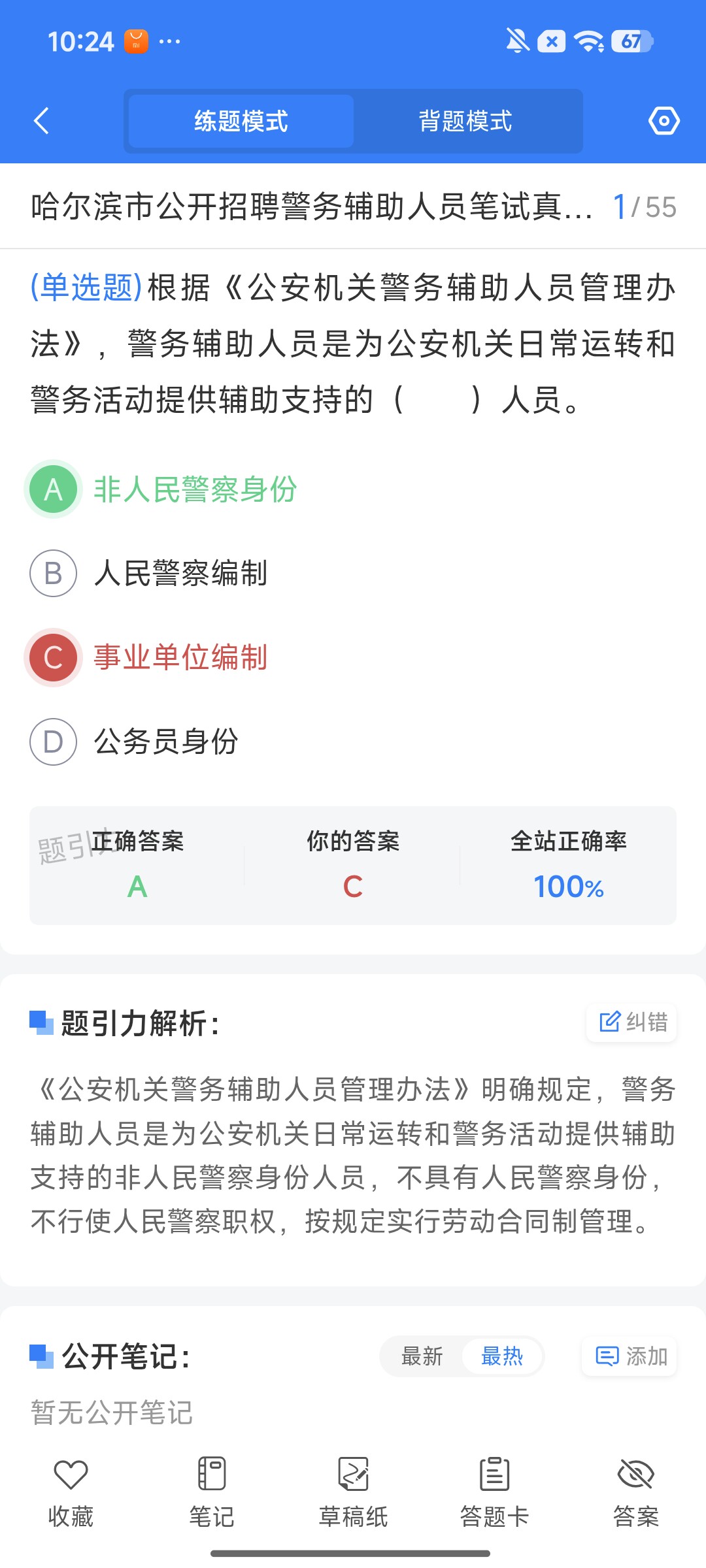 Screenshot_2026-09-24-10-24-26-259_cn.ixunke.appqe.jpg