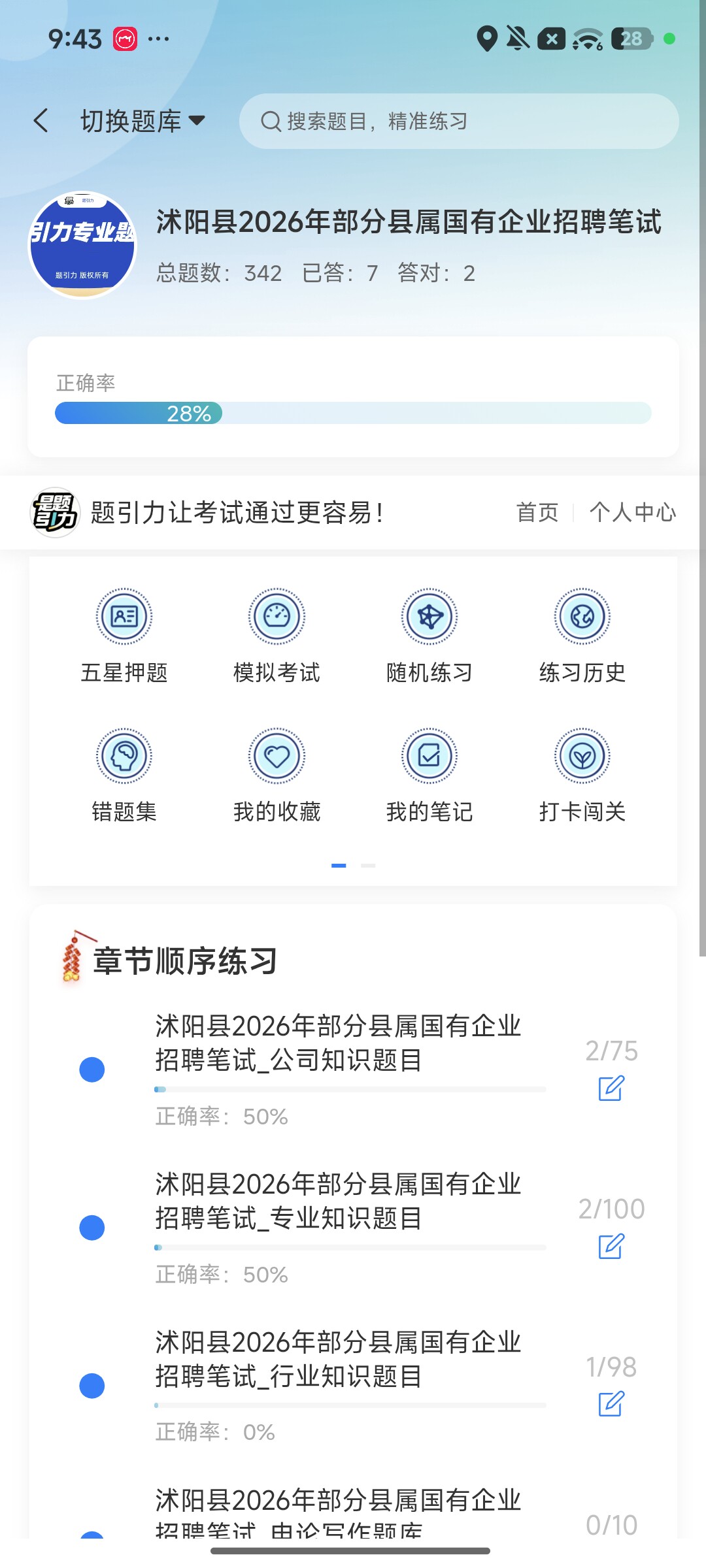 Screenshot_2026-09-28-21-43-21-697_cn.ixunke.appqe.jpg