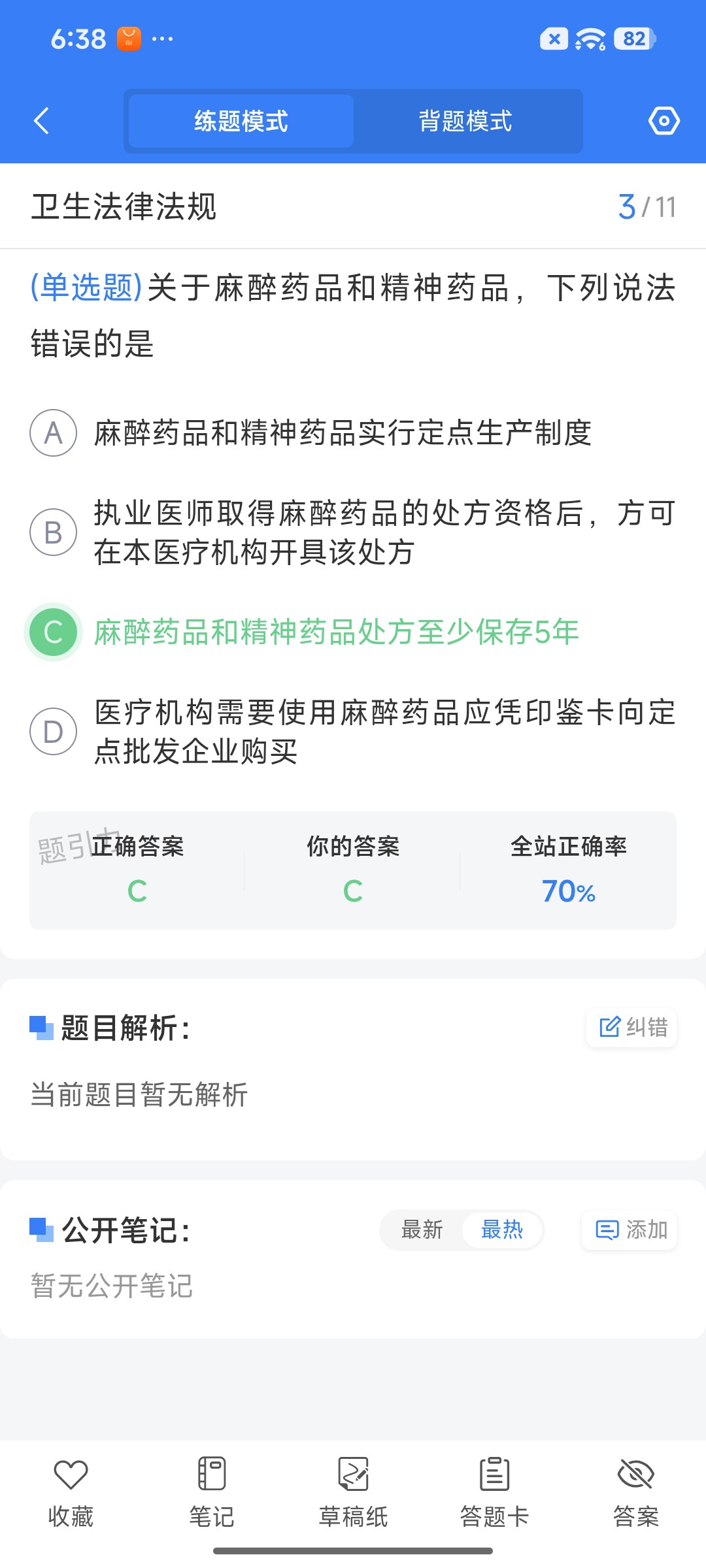 Screenshot_2026-08-20-18-38-47-708_cn.ixunke.appqe.jpg