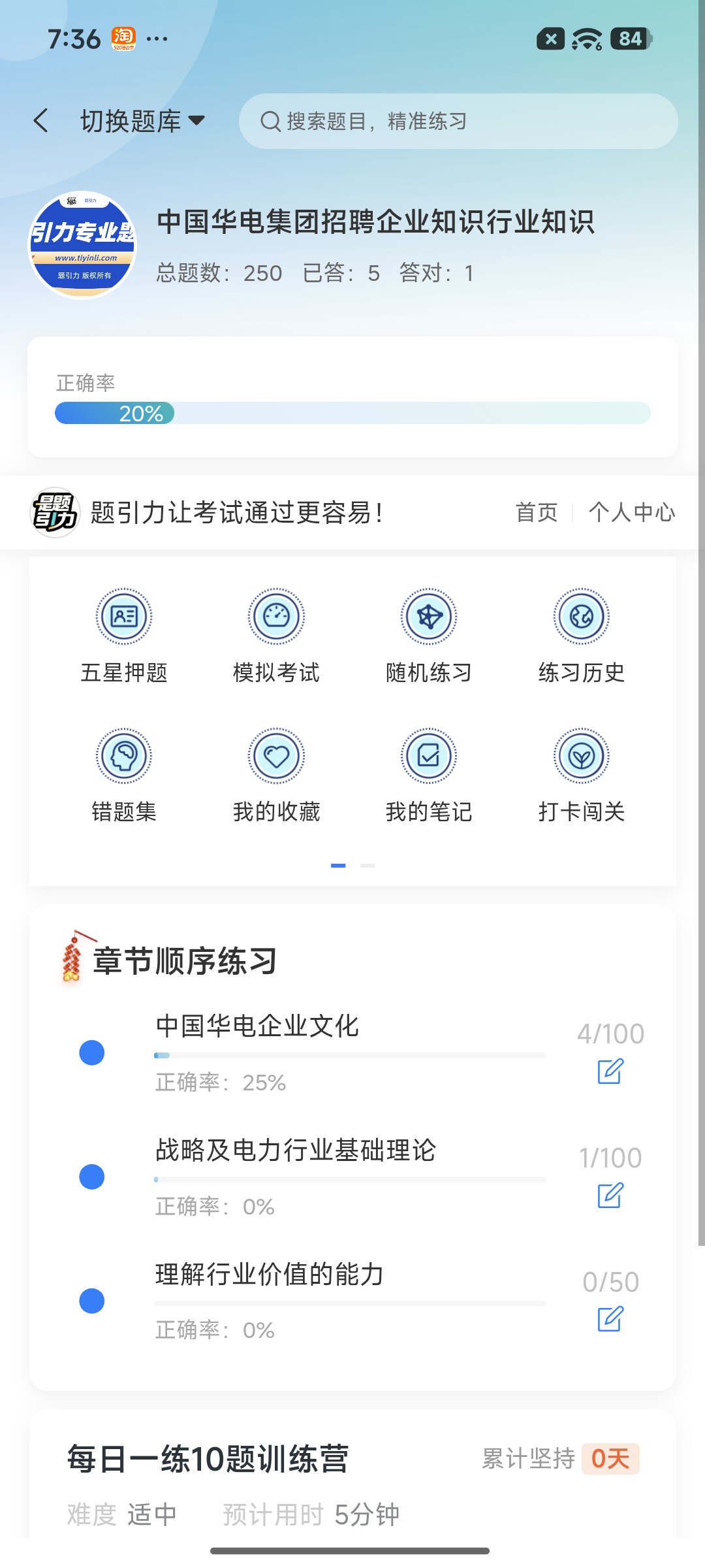Screenshot_2026-08-19-19-36-44-747_cn.ixunke.appqe.jpg