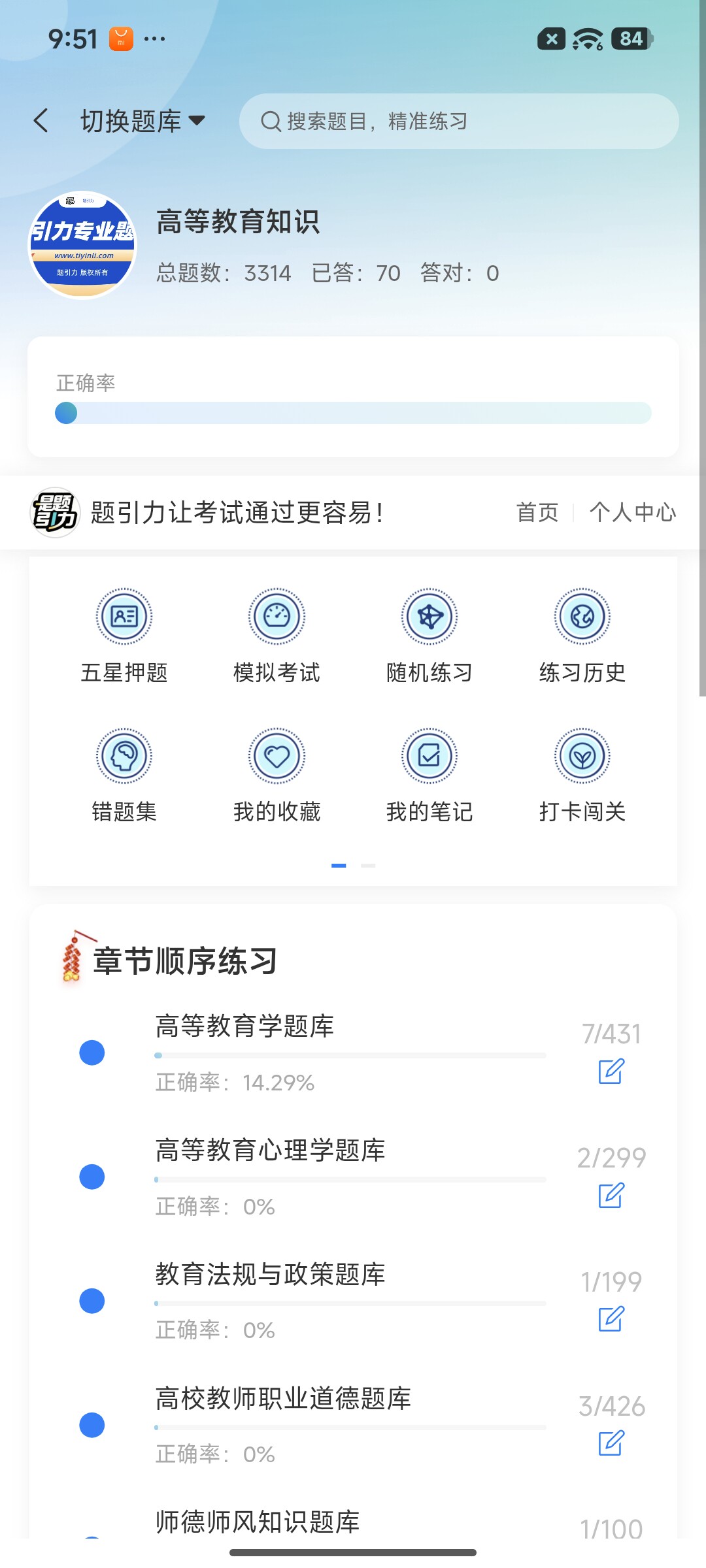 Screenshot_2026-07-21-21-51-11-865_cn.ixunke.appqe.jpg