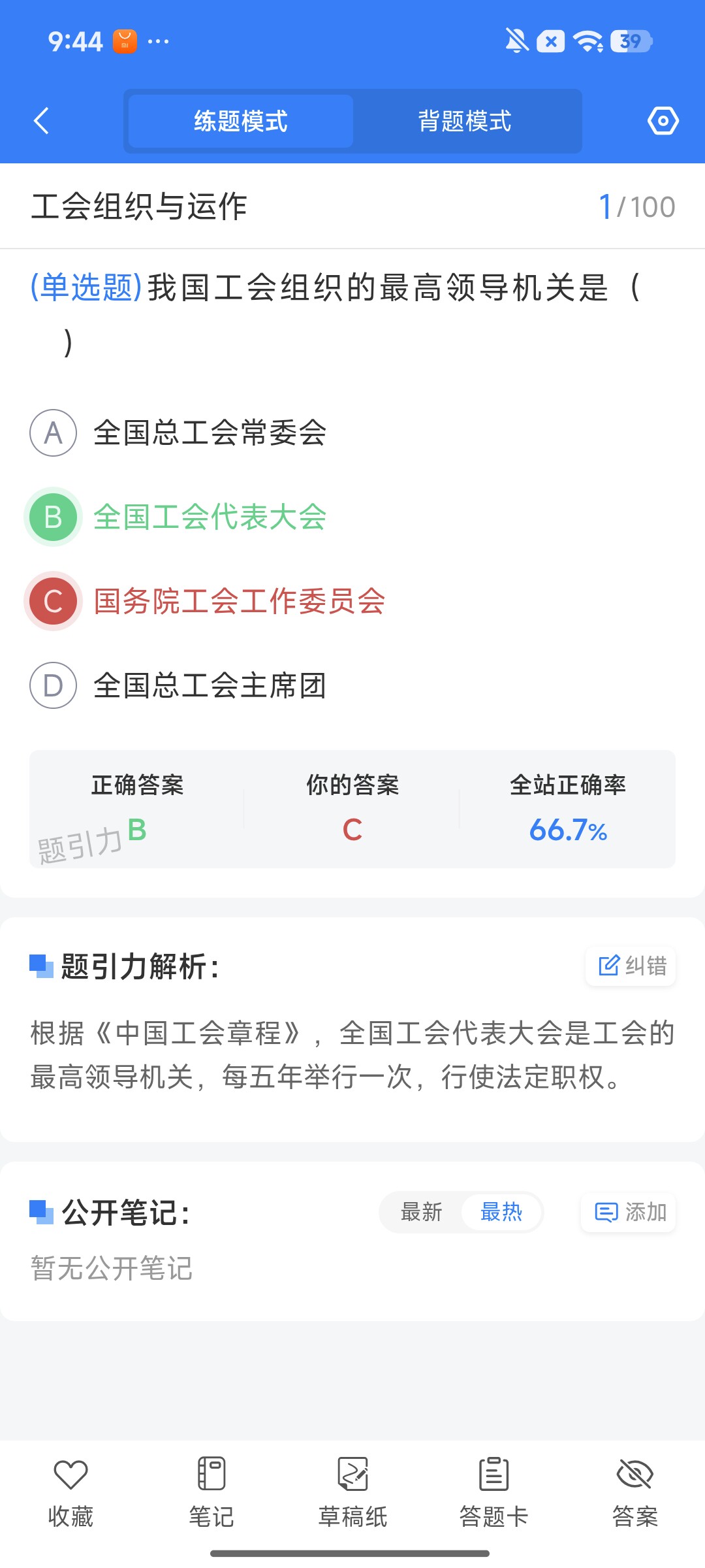 Screenshot_2026-08-07-09-44-14-075_cn.ixunke.appqe.jpg