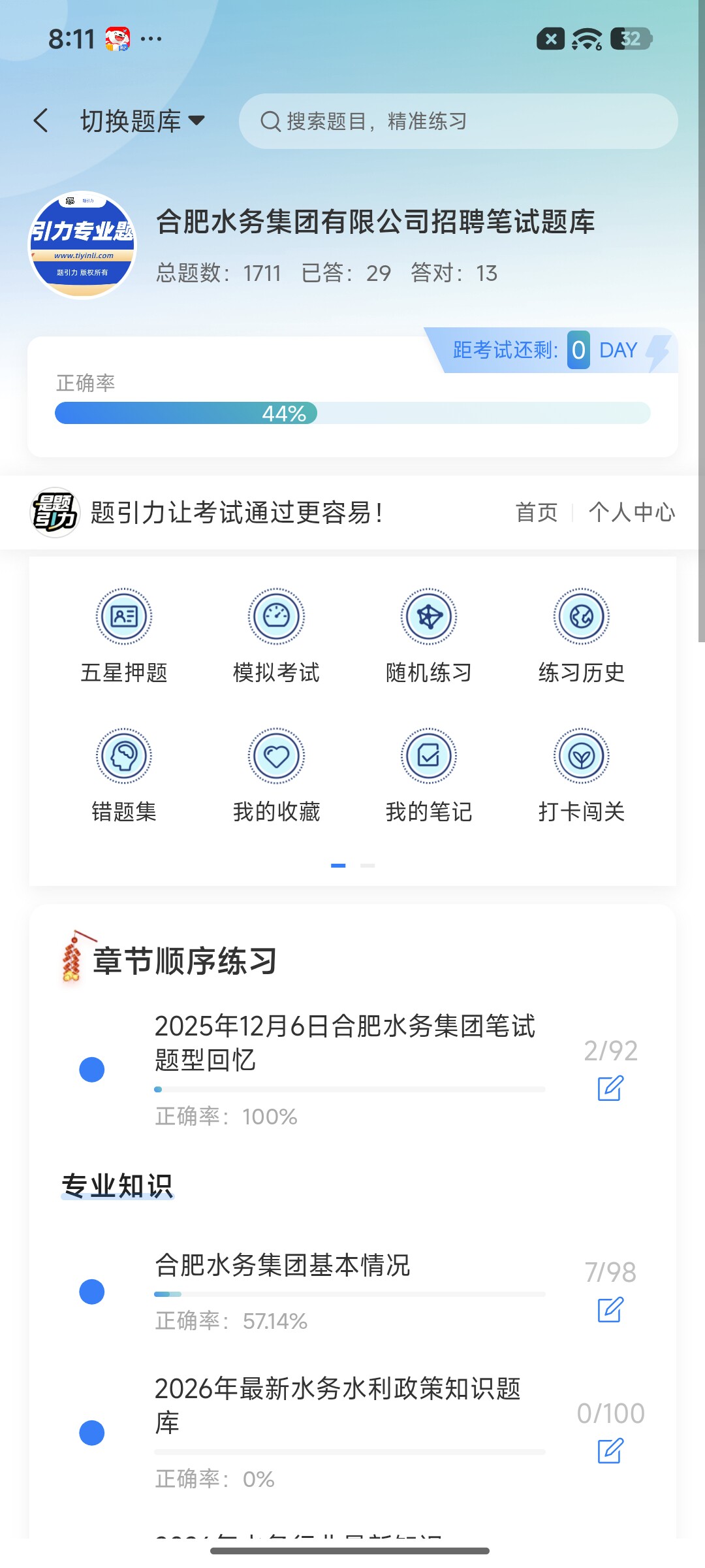 Screenshot_2026-09-02-20-11-23-403_cn.ixunke.appqe.jpg
