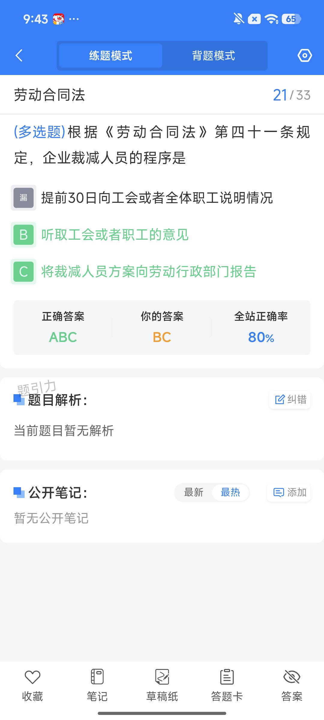 Screenshot_2026-08-06-09-43-30-435_cn.ixunke.appqe.jpg