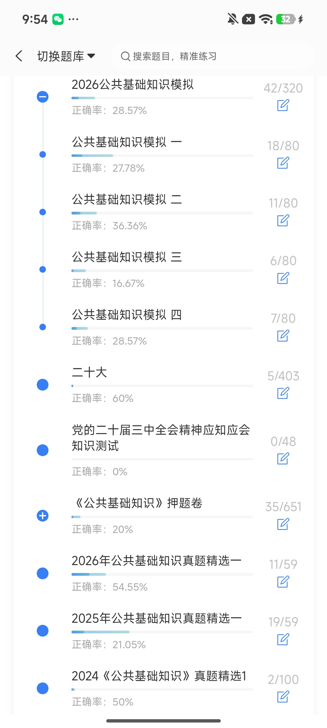 Screenshot_2026-08-03-09-54-27-383_cn.ixunke.appqe.jpg