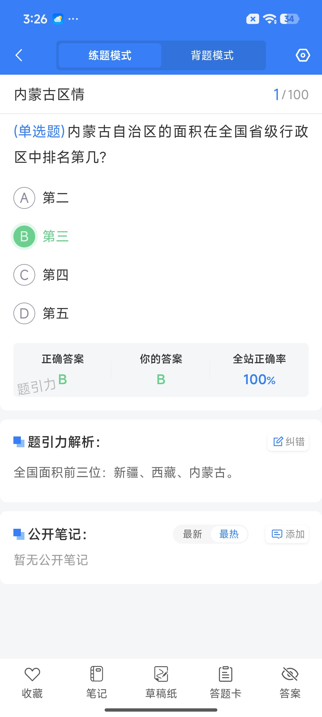 Screenshot_2026-07-24-15-26-48-043_cn.ixunke.appqe.jpg
