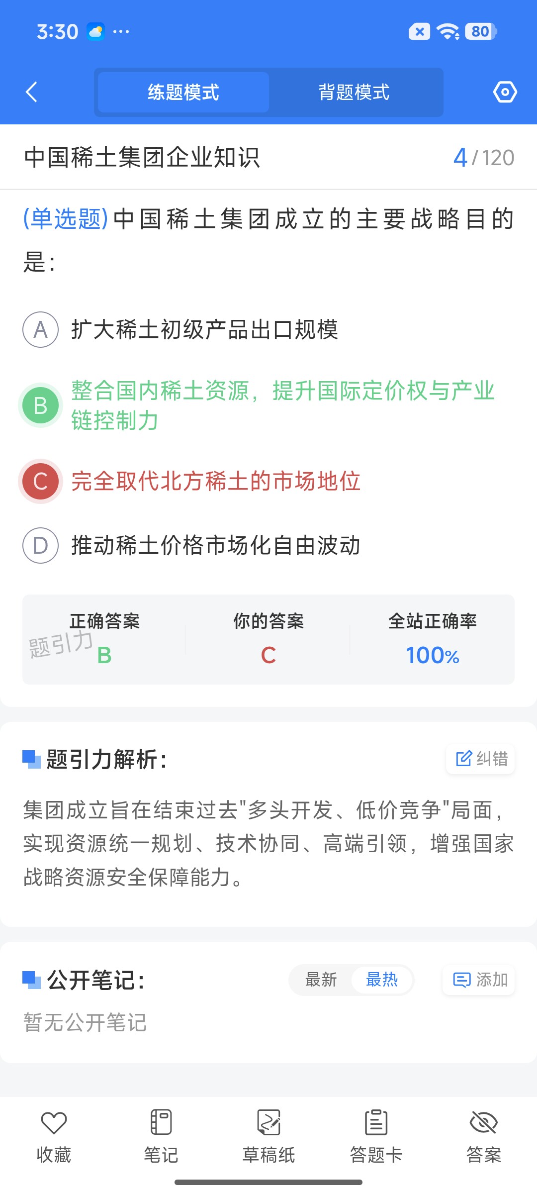 Screenshot_2026-07-27-15-30-44-776_cn.ixunke.appqe.jpg
