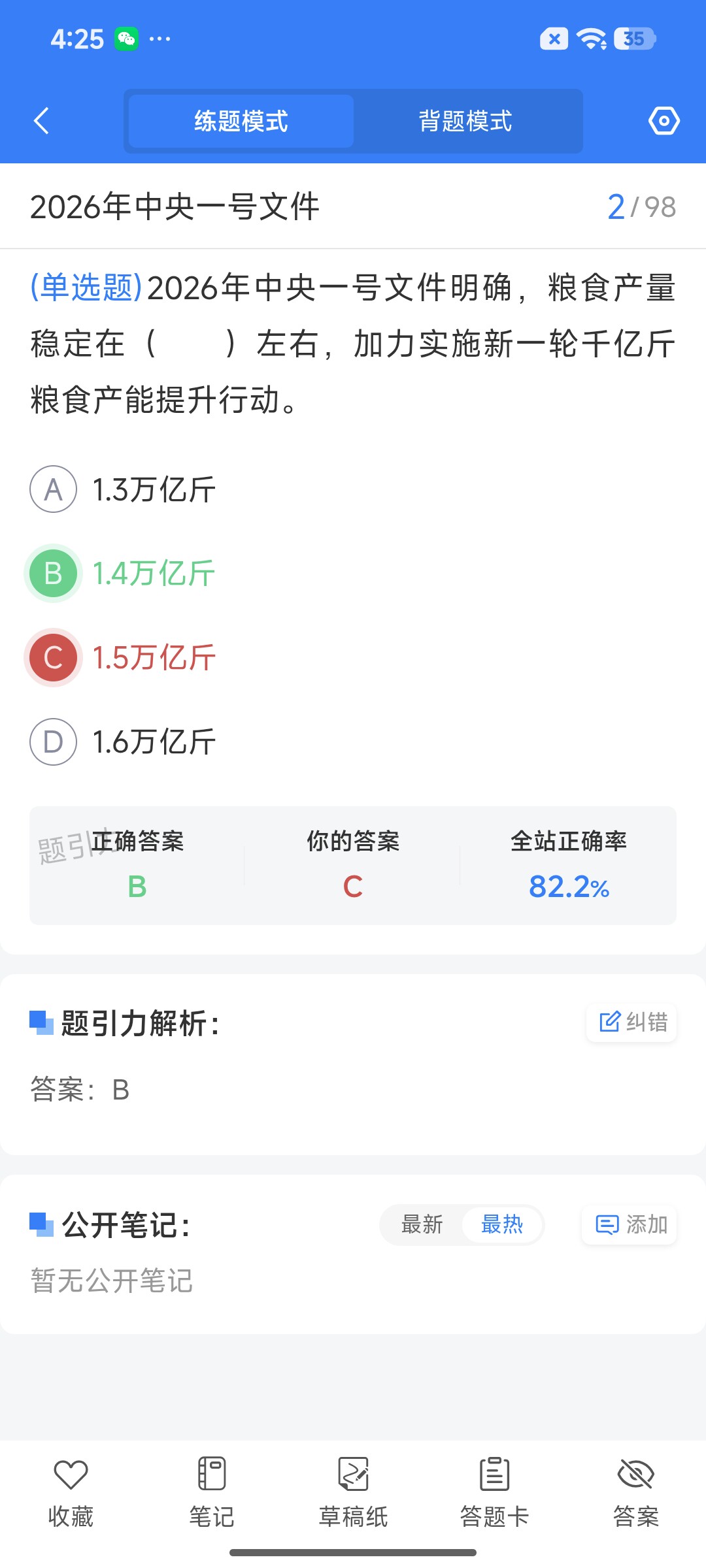Screenshot_2026-07-28-16-25-35-559_cn.ixunke.appqe.jpg