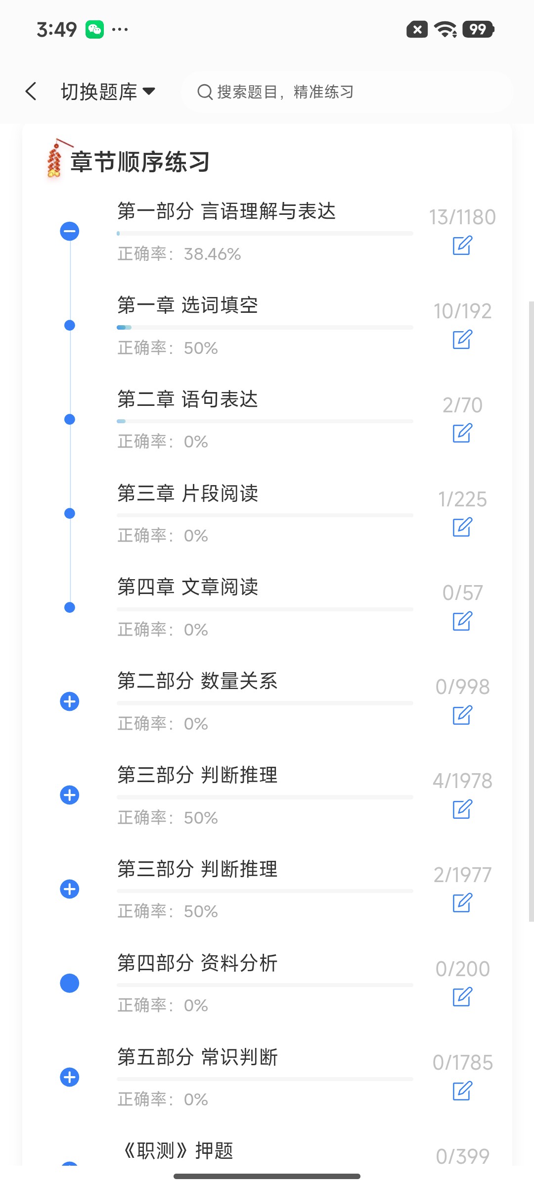 Screenshot_2026-07-29-15-49-11-977_cn.ixunke.appqe.jpg